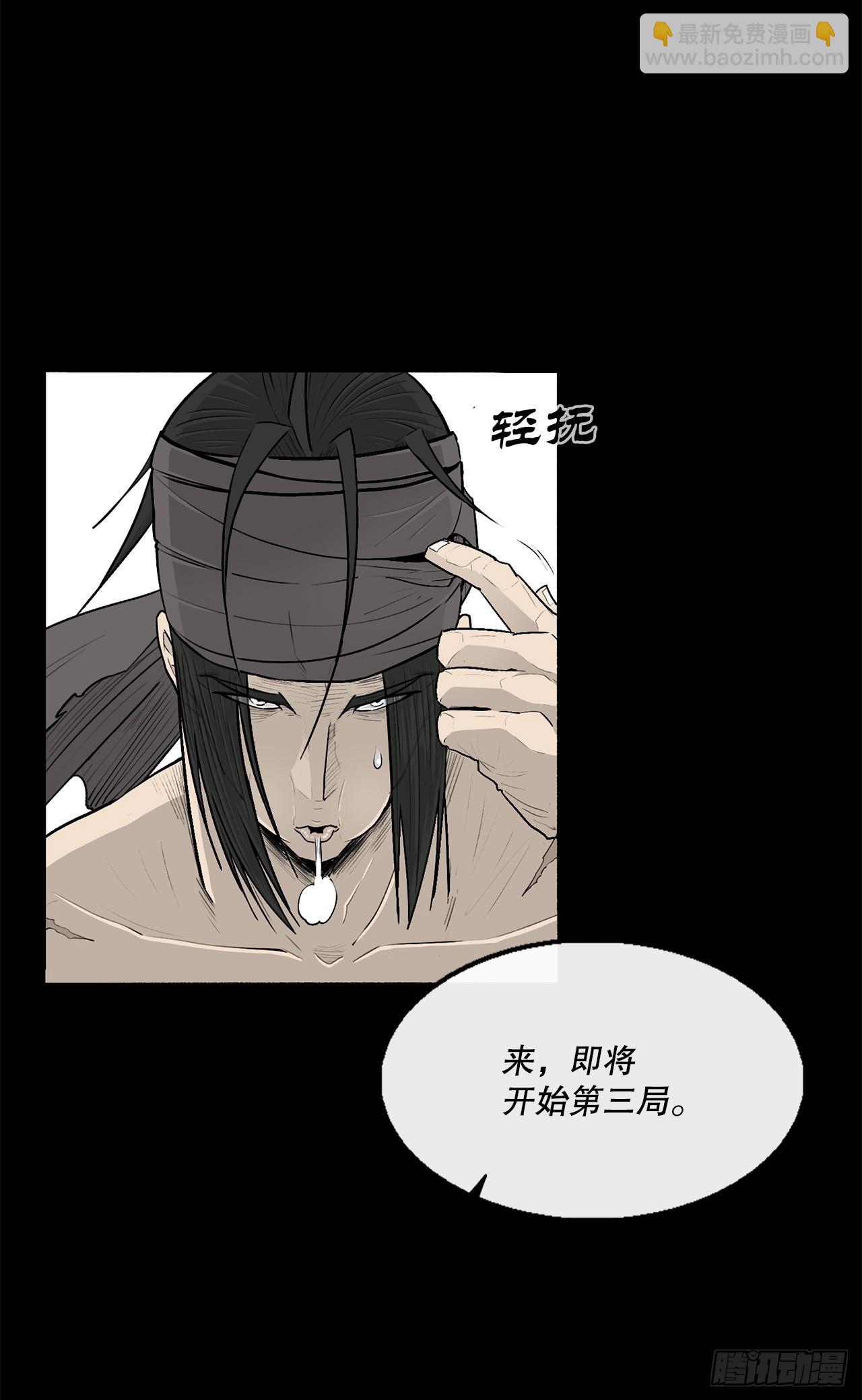 138.新门主(1/2)-第139话