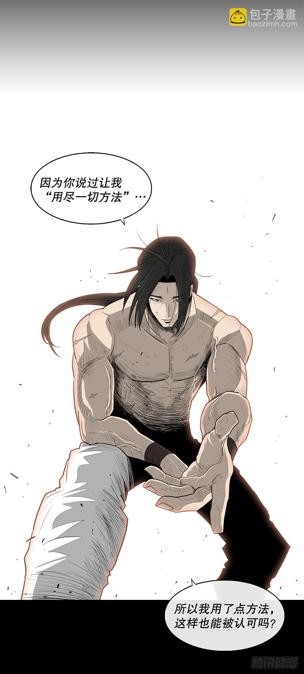 138.新门主(1/2)-第139话