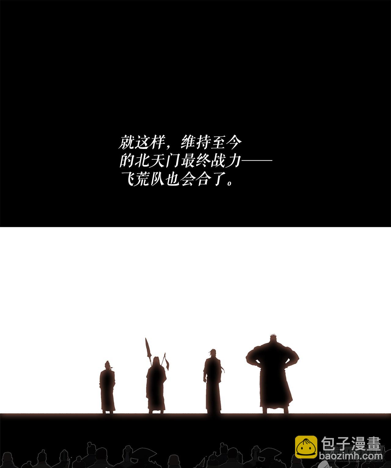 138.新门主(1/2)-第139话