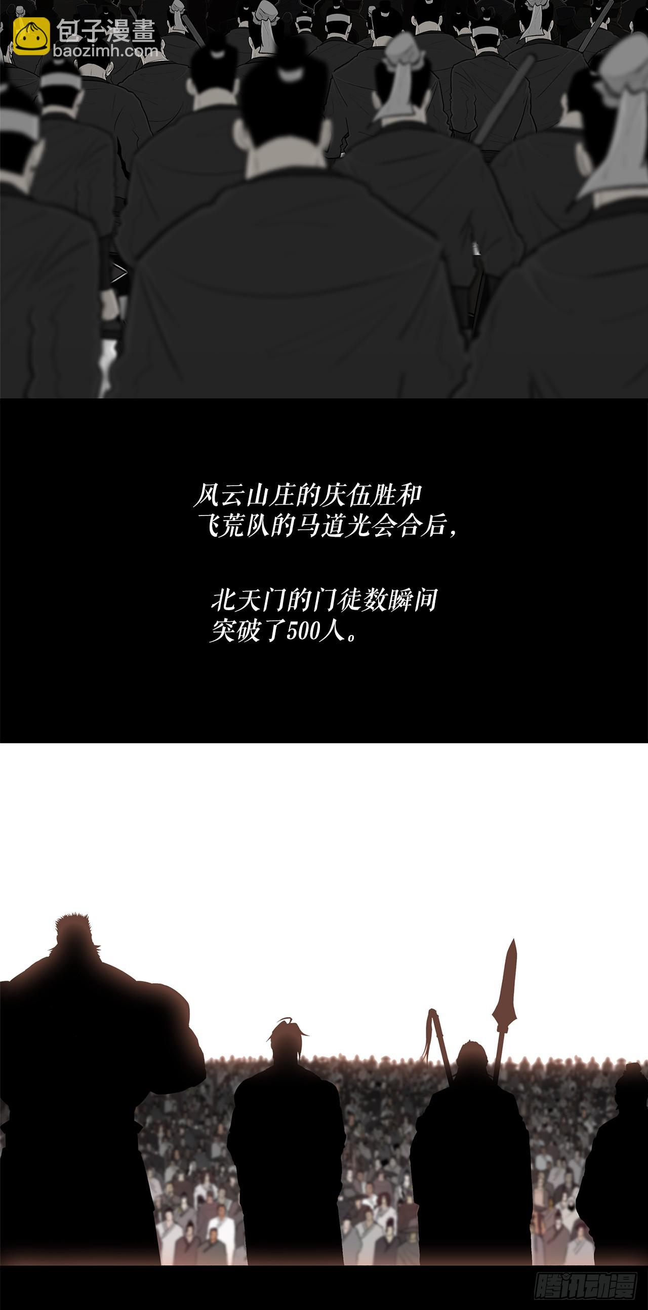 138.新门主(1/2)-第139话