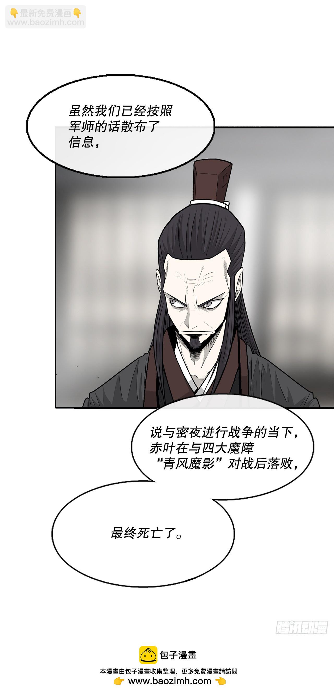 138.新门主(1/2)-第139话