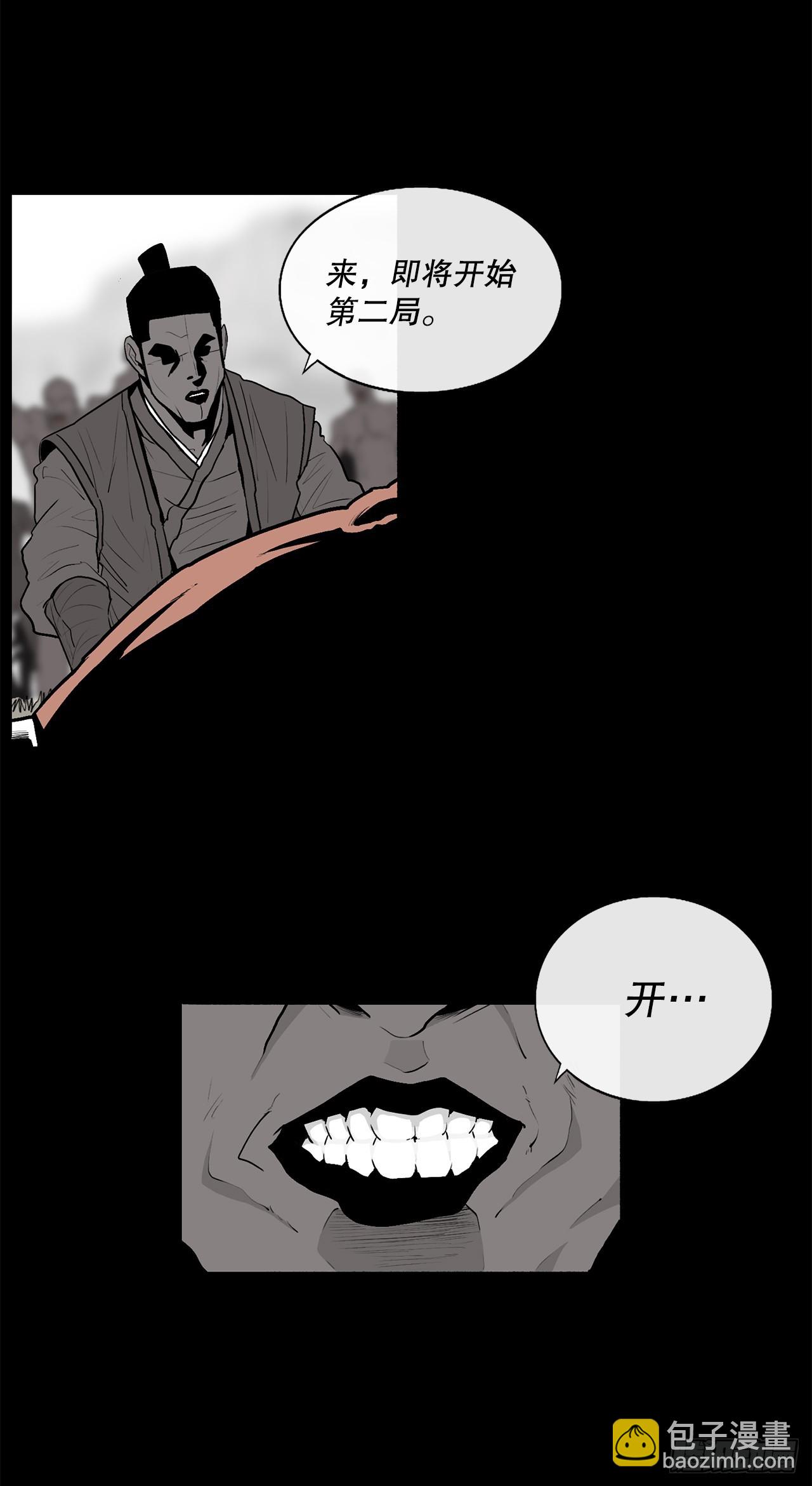 138.新门主(1/2)-第139话