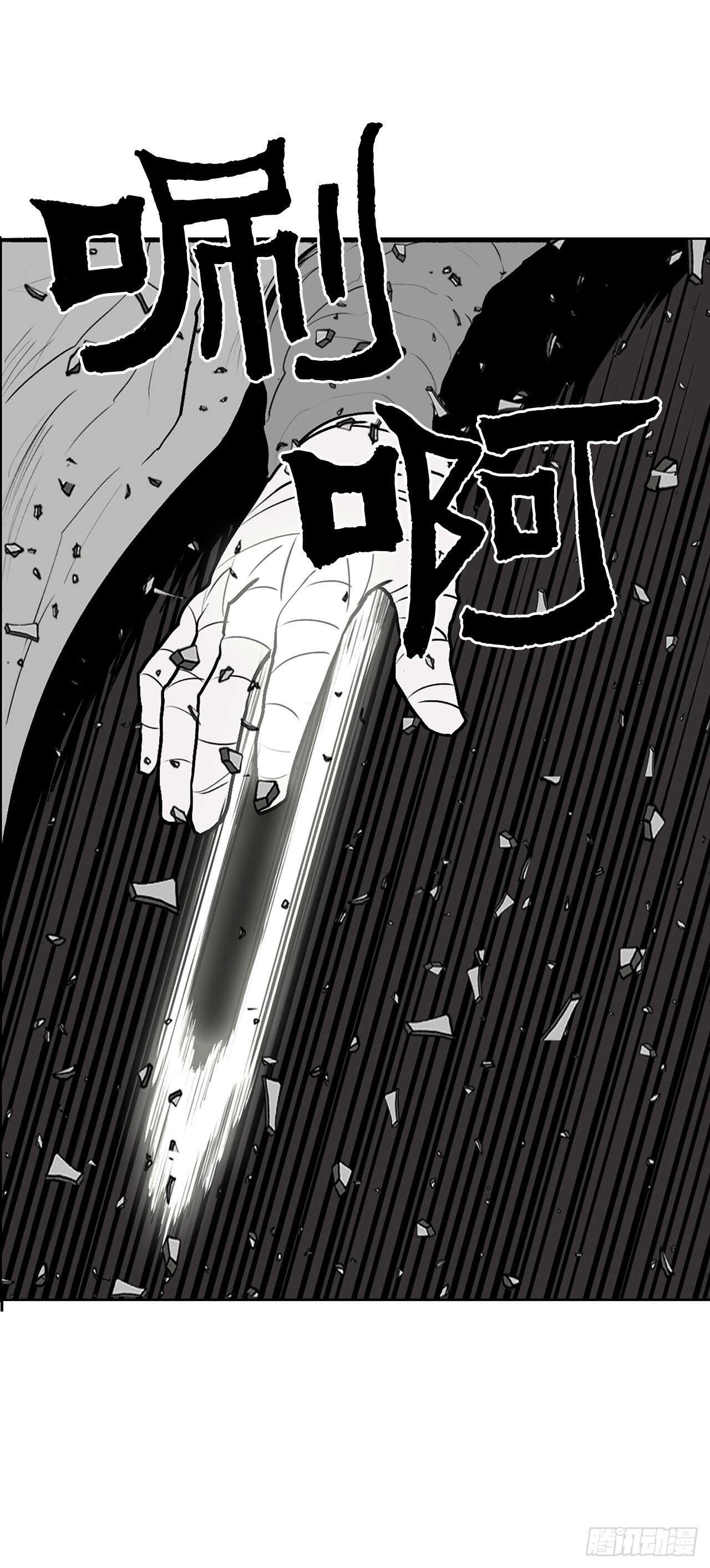 14.他是我的恩公(1/2)-第15话