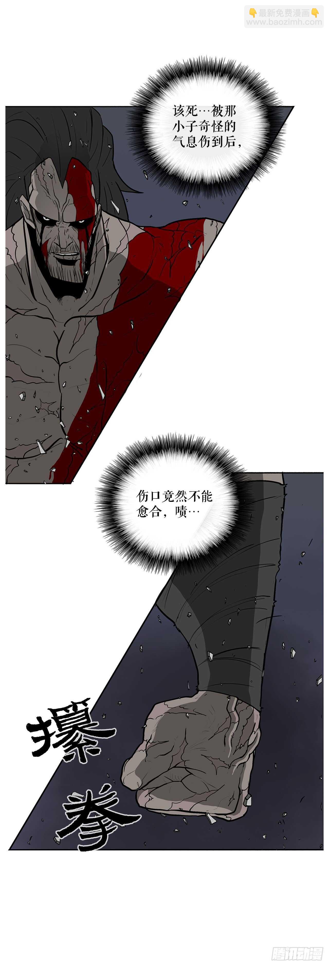 14.他是我的恩公(1/2)-第15话