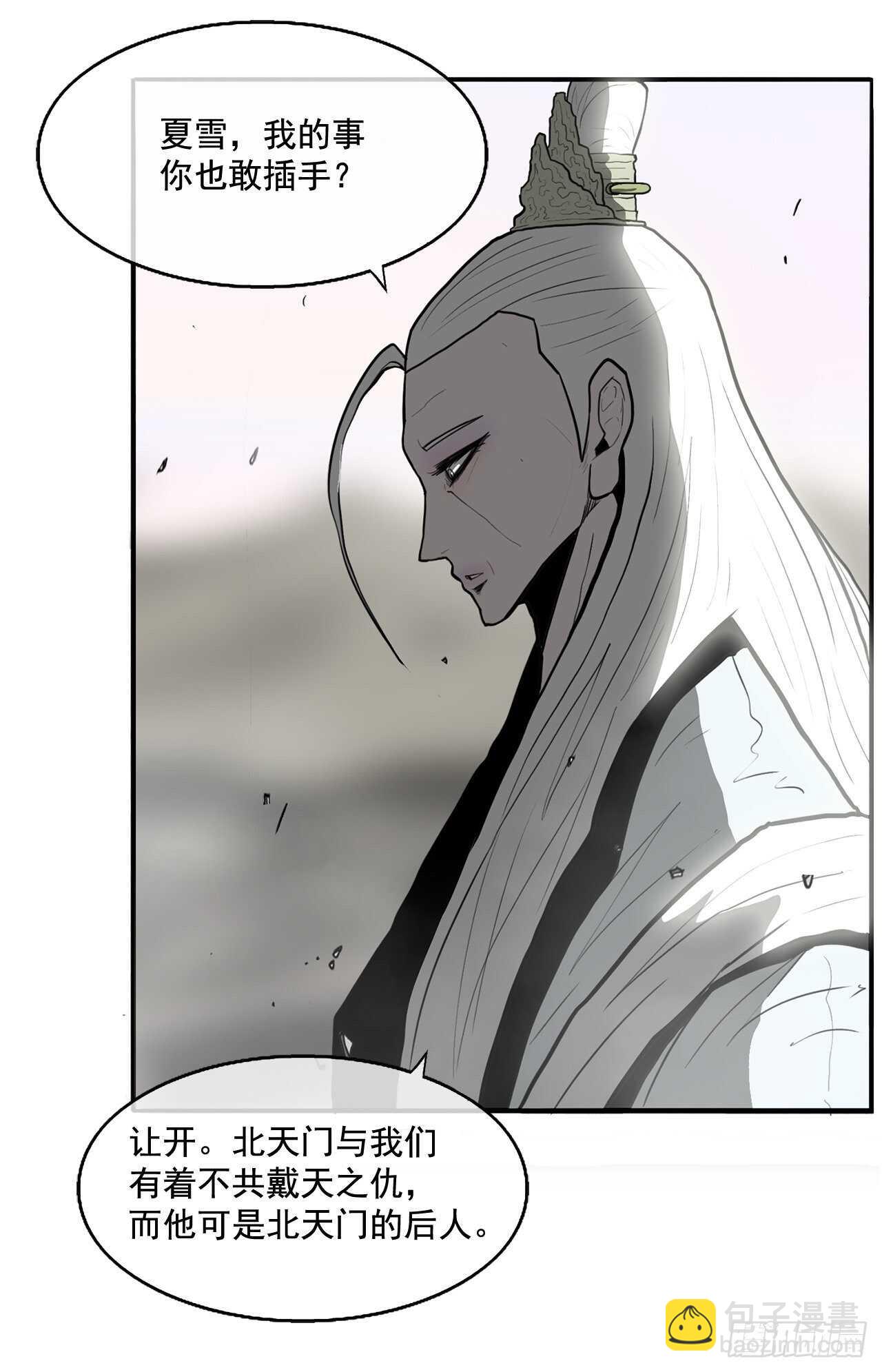 14.他是我的恩公(1/2)-第15话