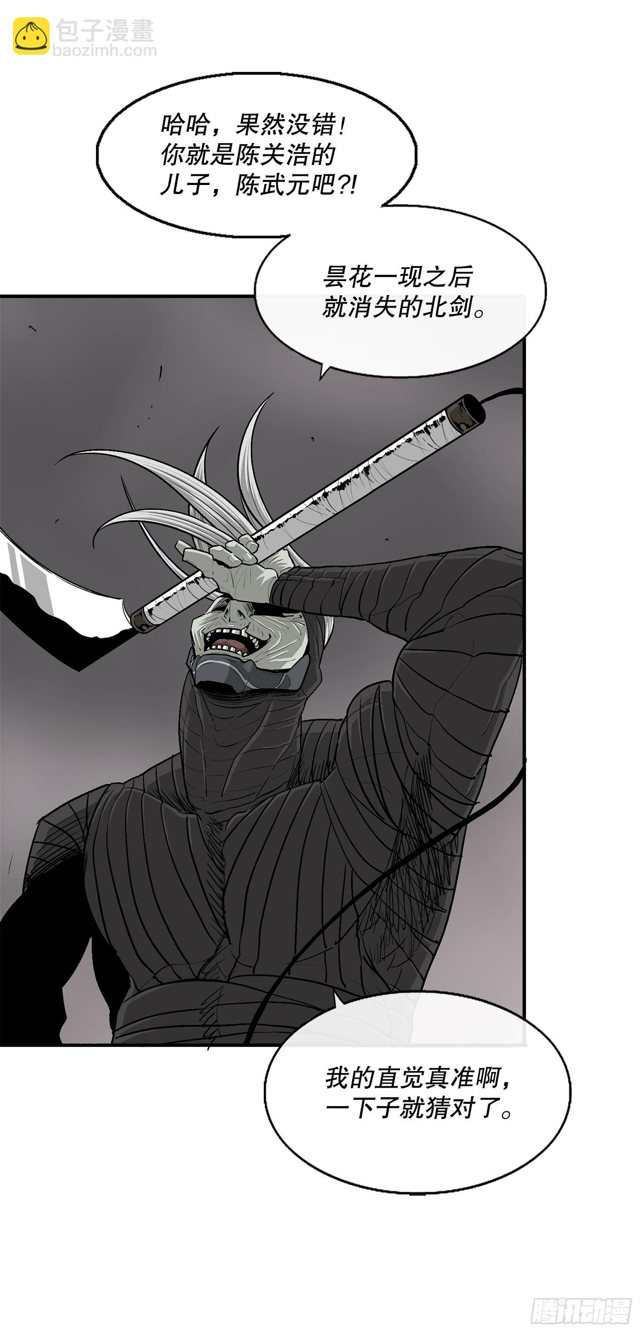 146.保护唐门(1/2)-第147话