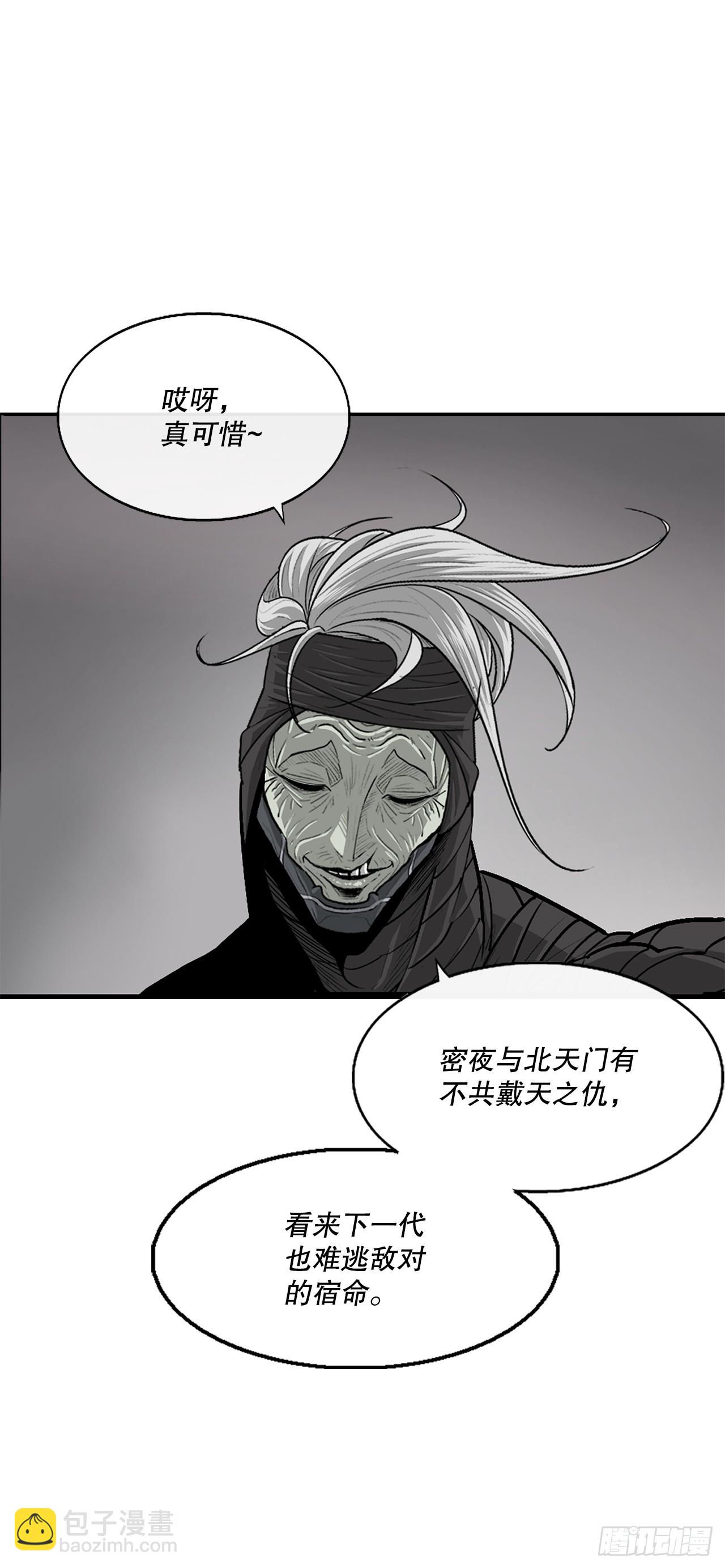 146.保护唐门(1/2)-第147话