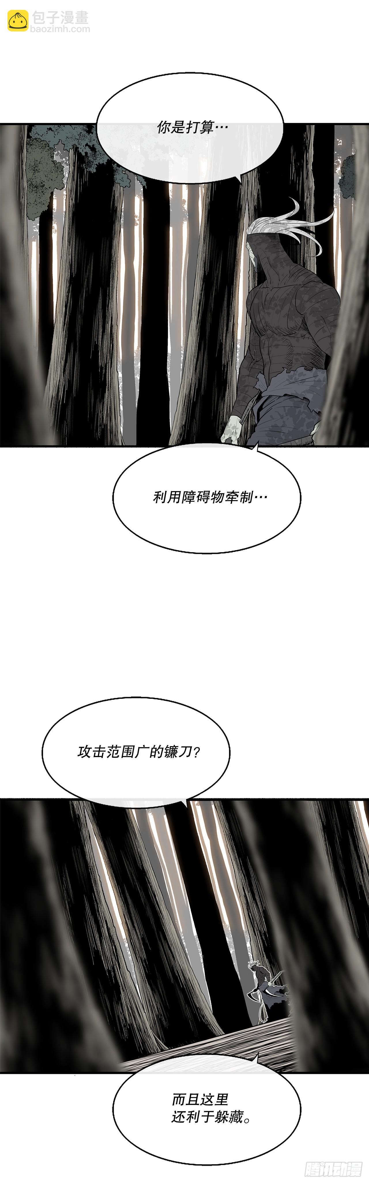 148.树林(1/2)-第149话