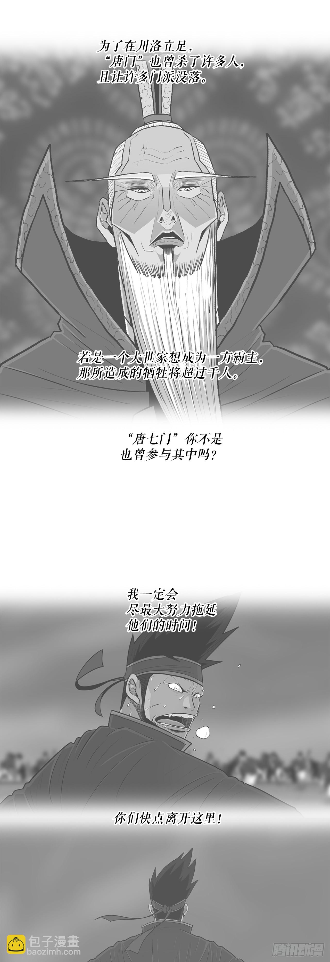 150.副战场(1/2)-第151话