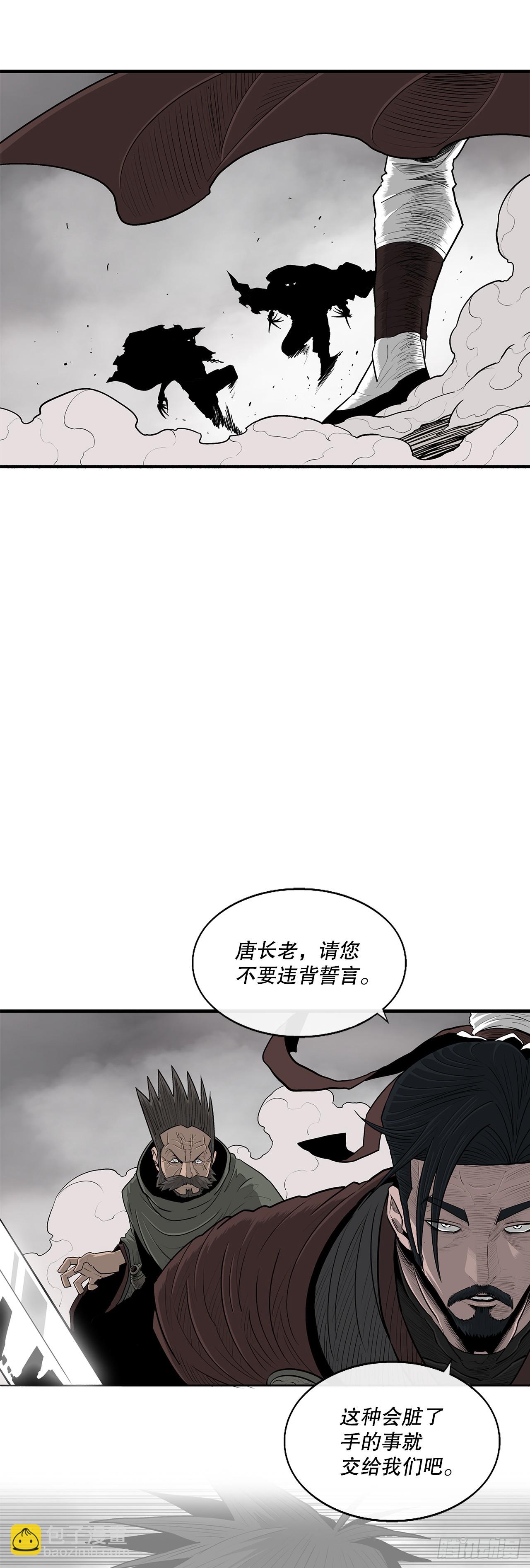 150.副战场(1/2)-第151话