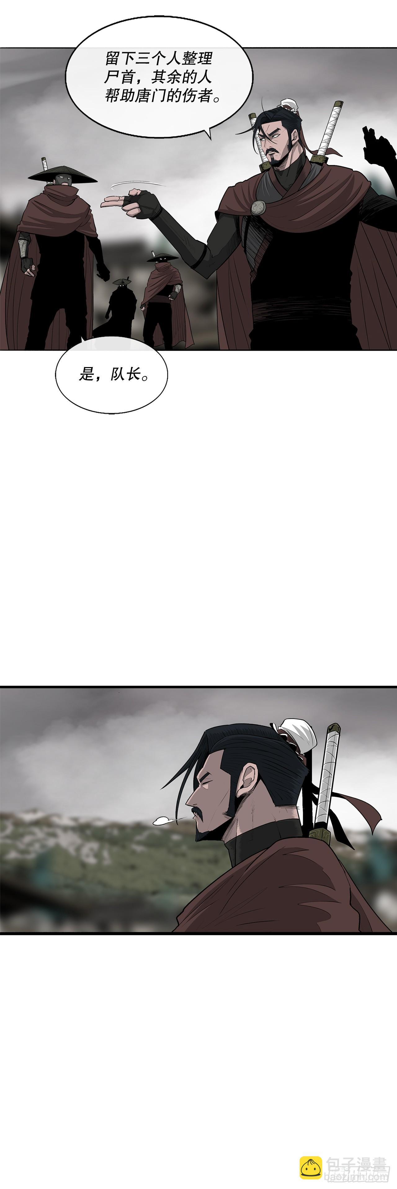 150.副战场(1/2)-第151话