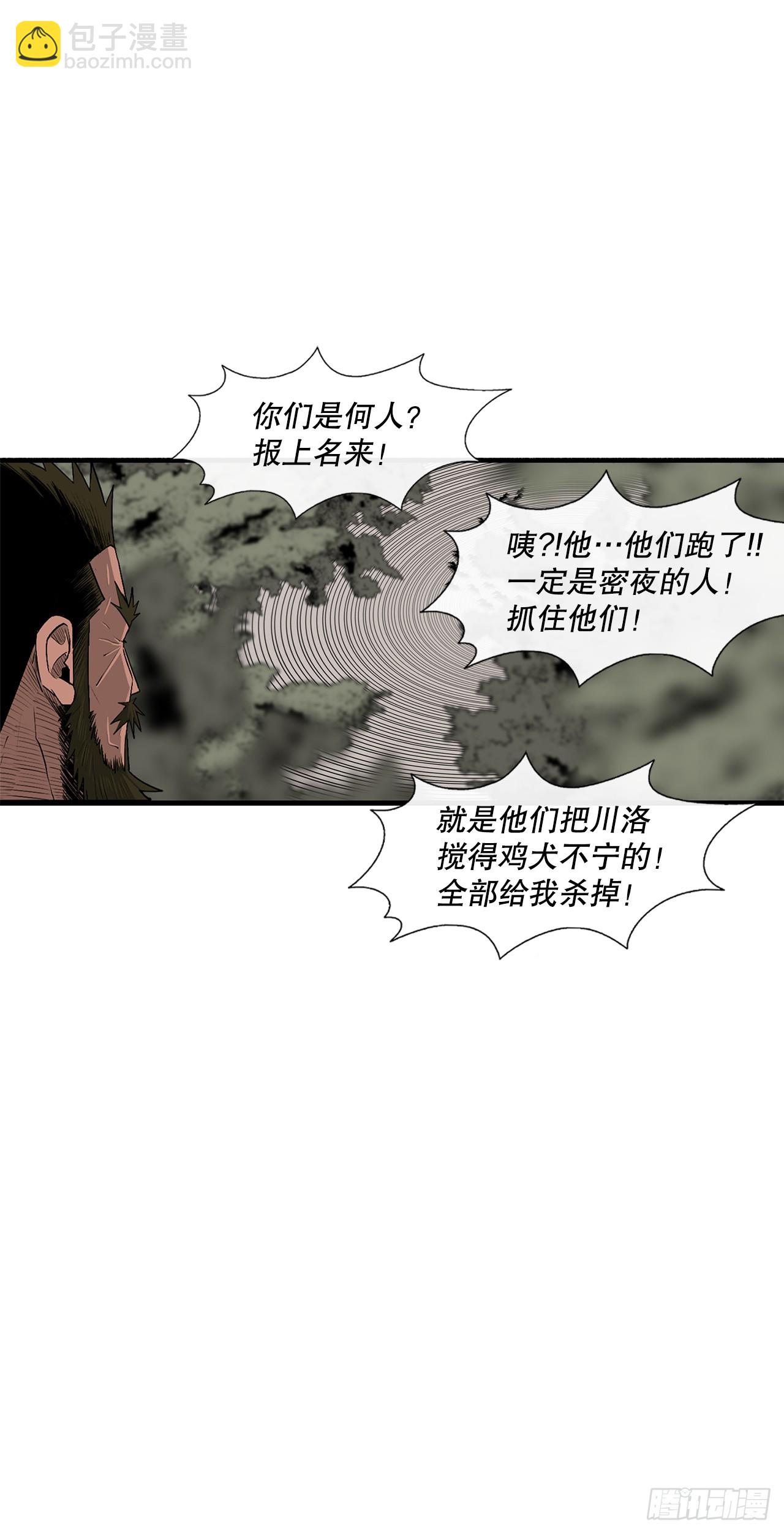 150.副战场(1/2)-第151话