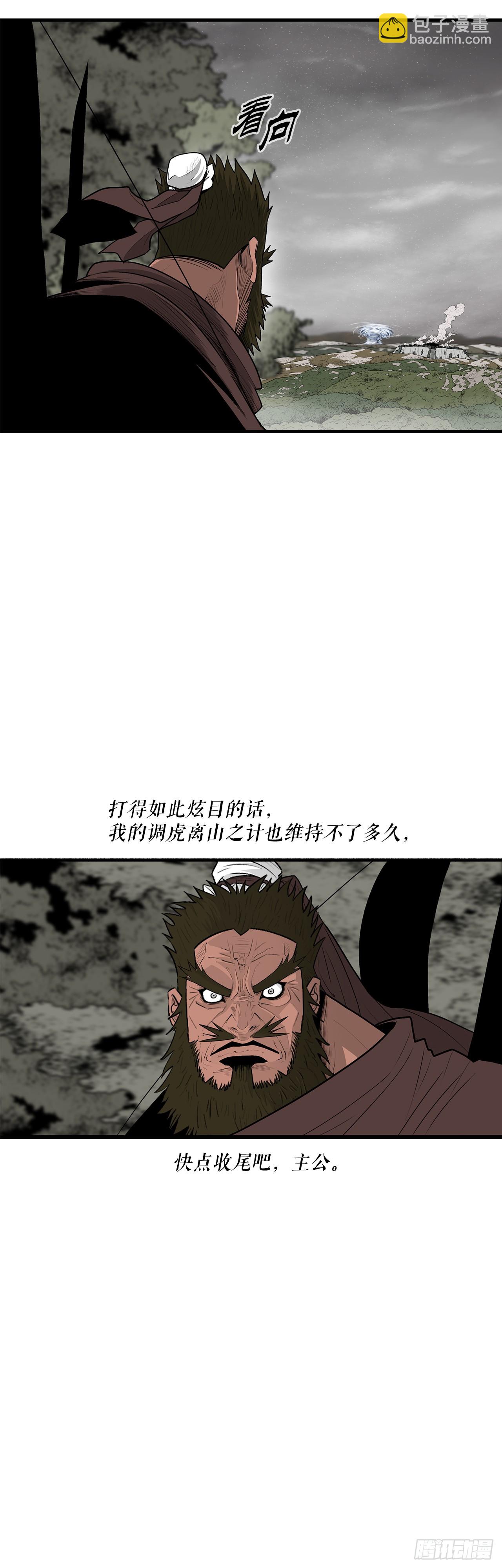 150.副战场(1/2)-第151话