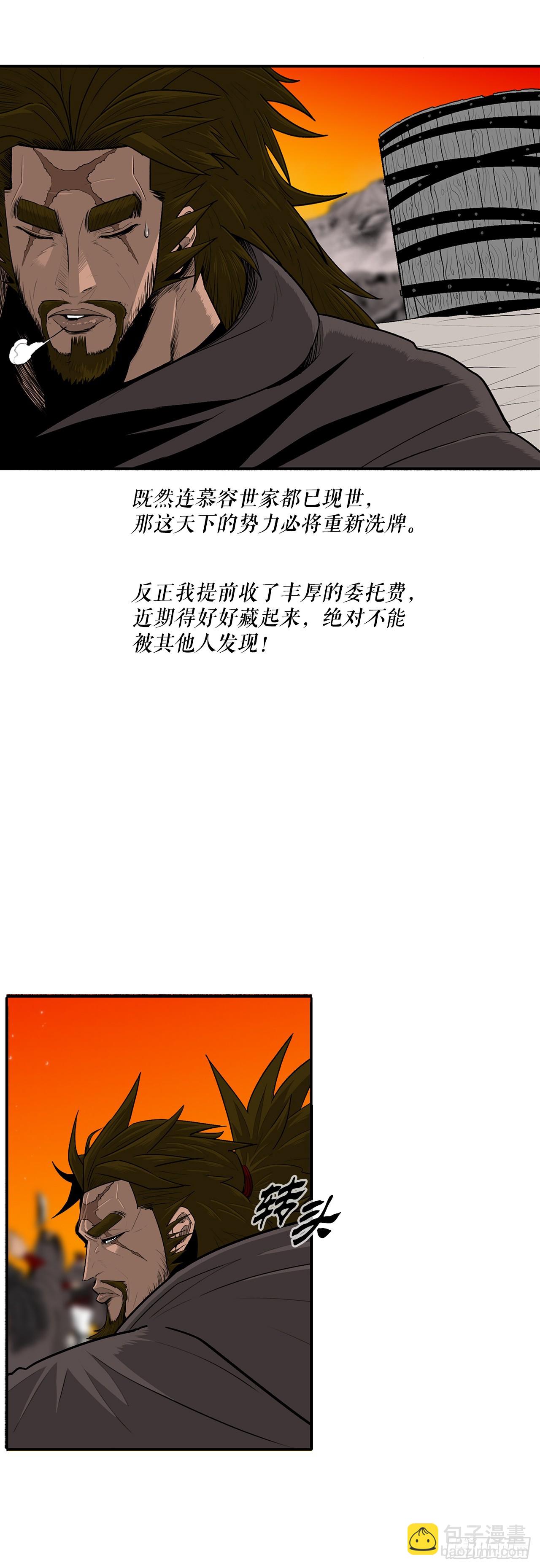 北剑江湖 - 155.温室的花草和野草(1/2) - 3