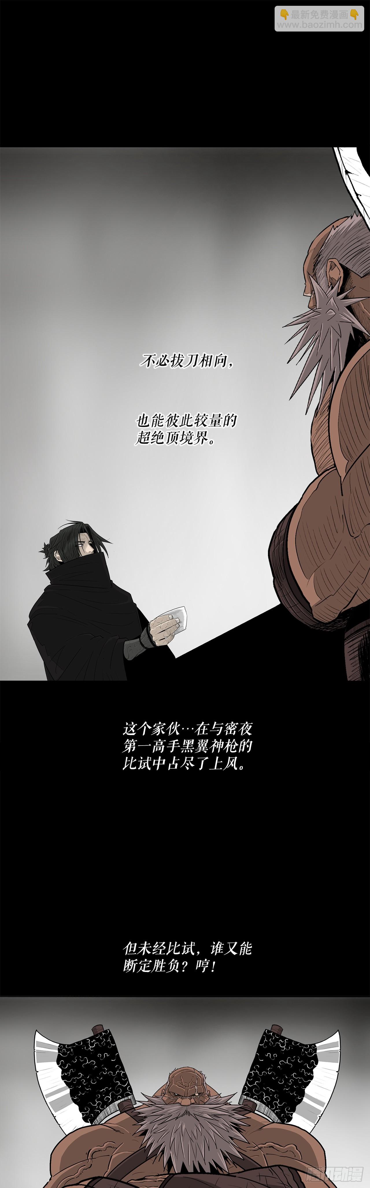 159.搅动风云(1/2)-第161话