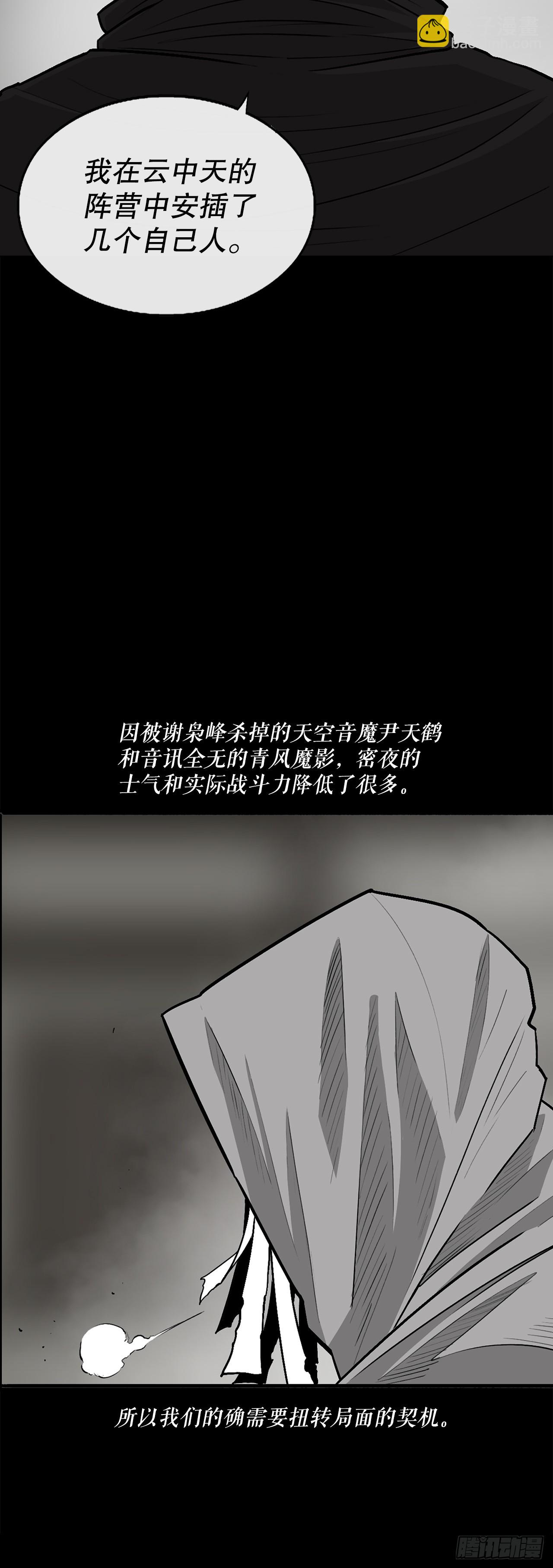 159.搅动风云(1/2)-第161话