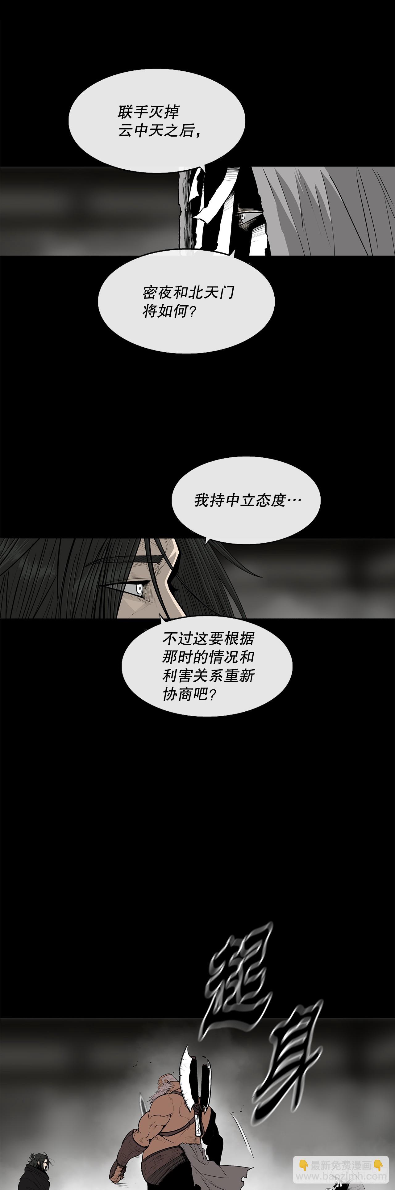 159.搅动风云(1/2)-第161话