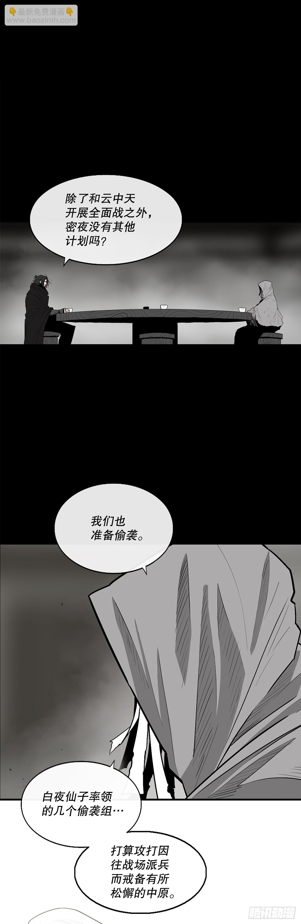 159.搅动风云(1/2)-第161话