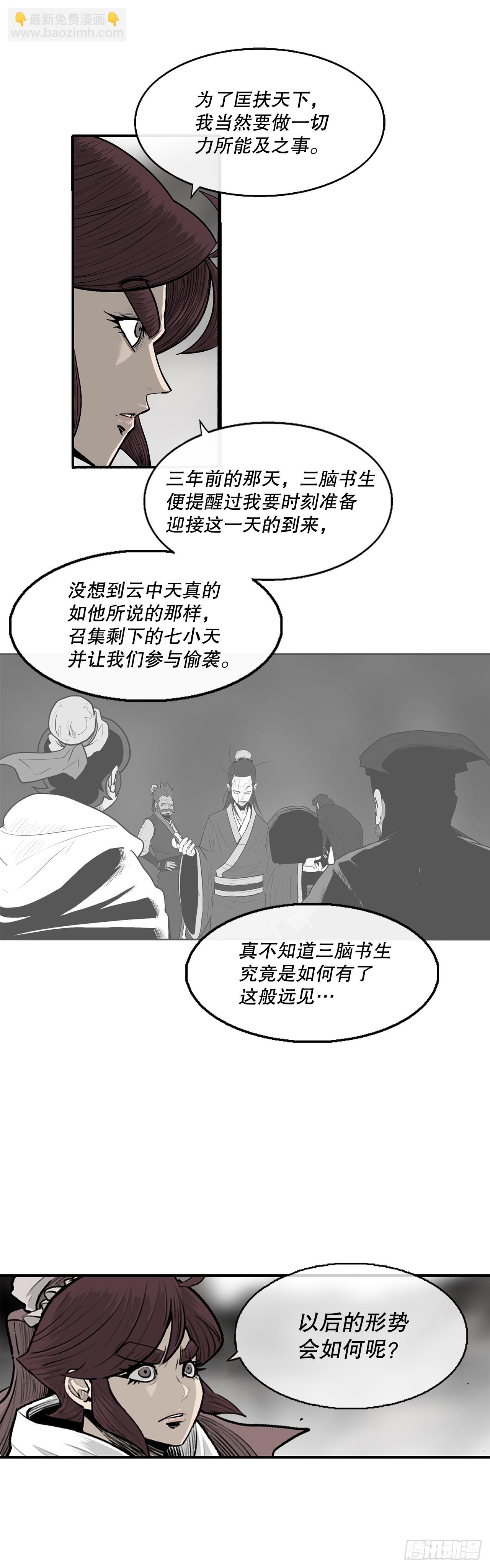 159.搅动风云(1/2)-第161话