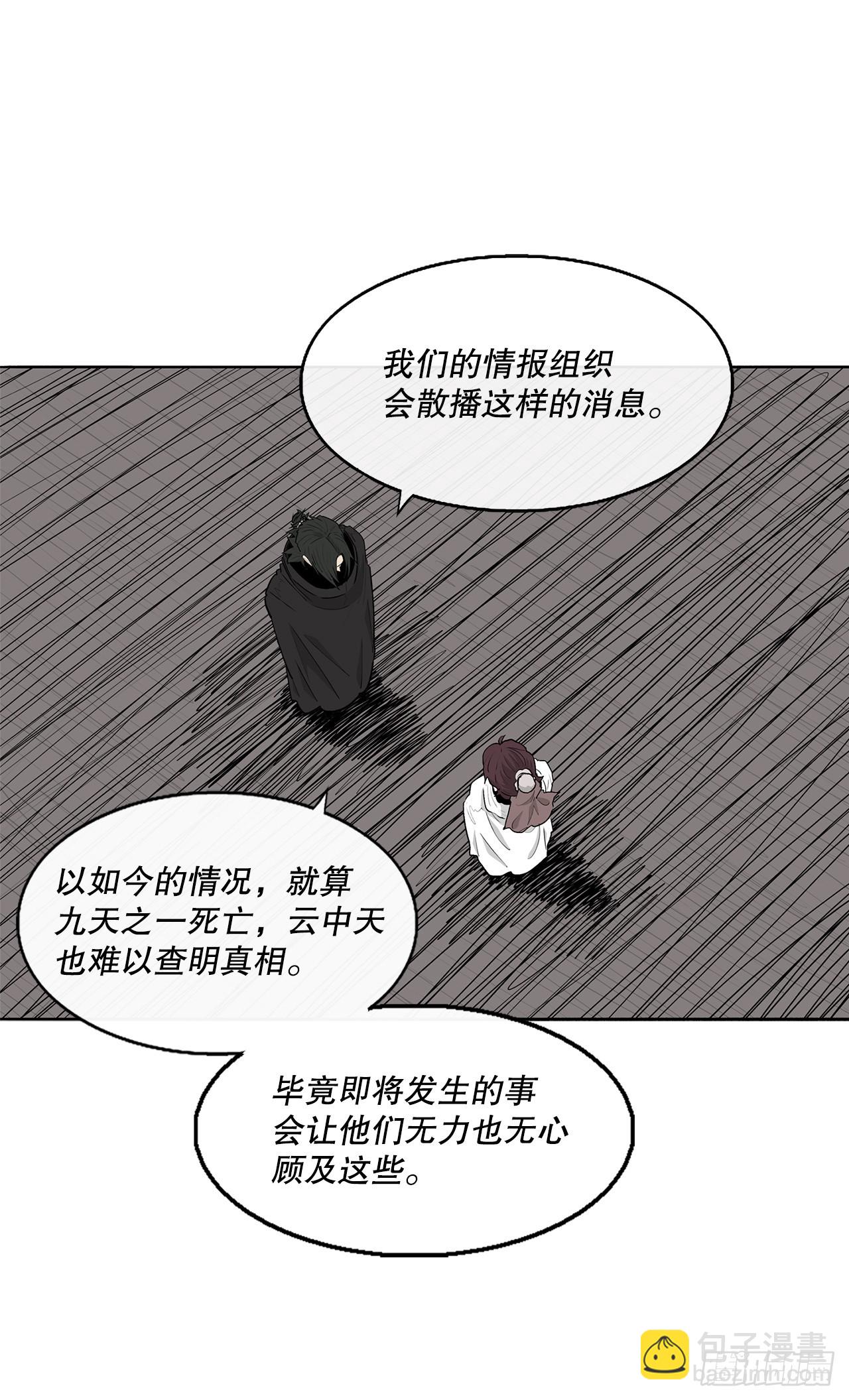 159.搅动风云(1/2)-第161话