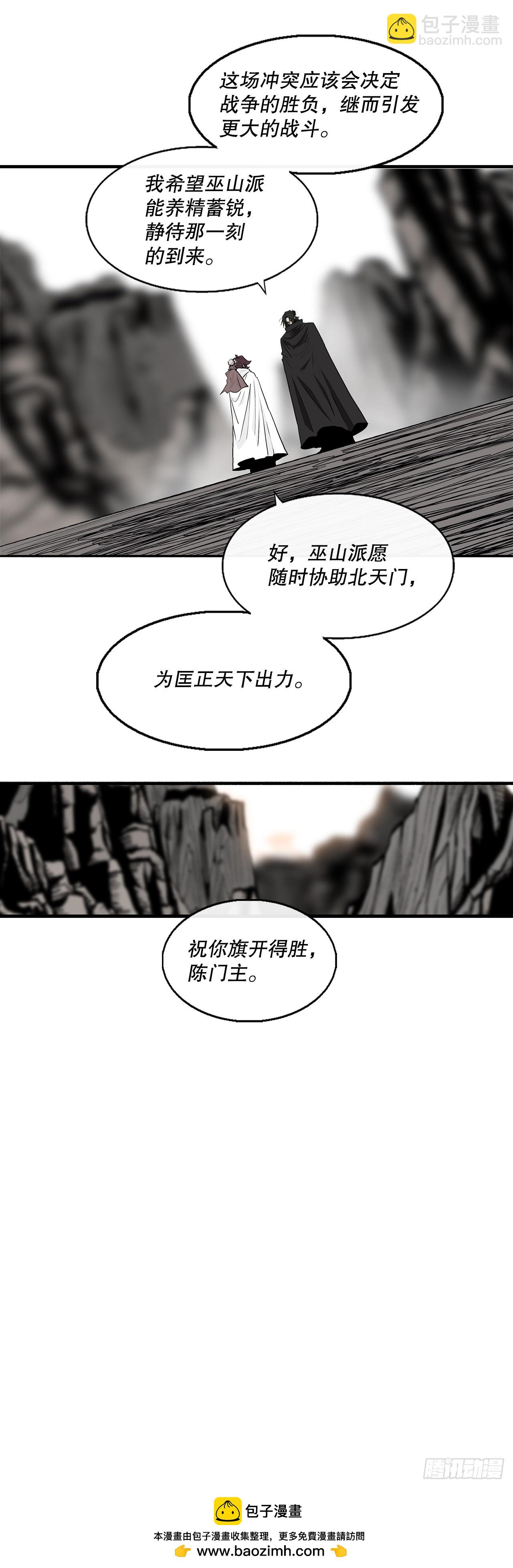 159.搅动风云(1/2)-第161话