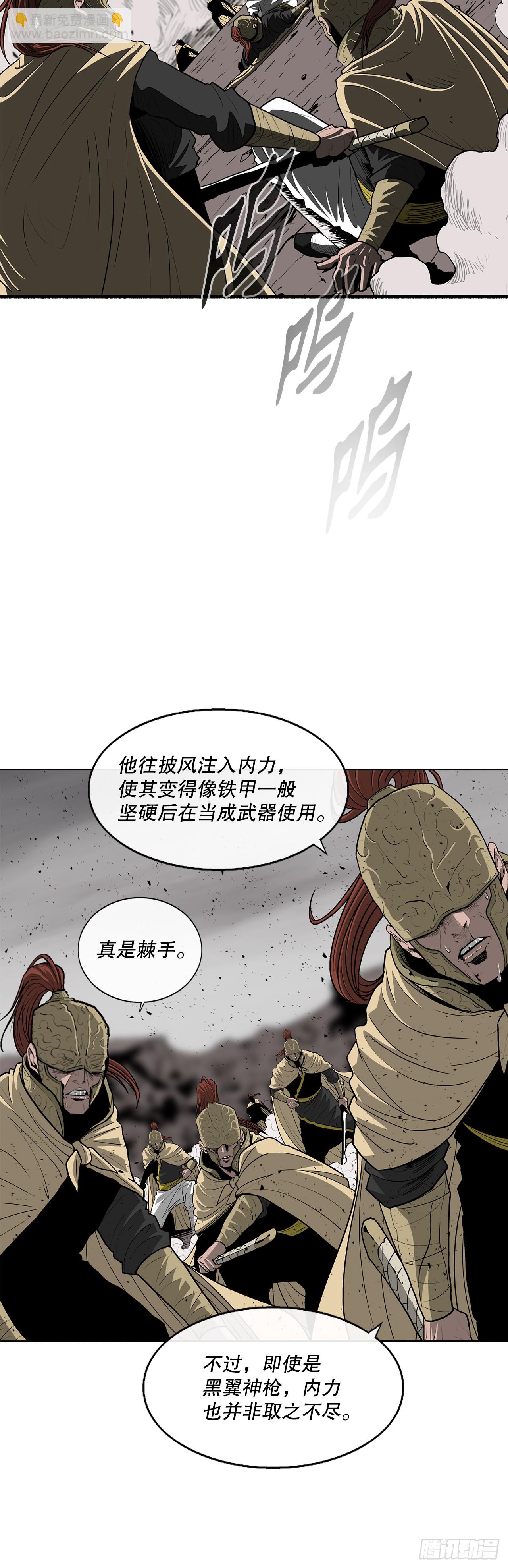 161.神枪-第163话