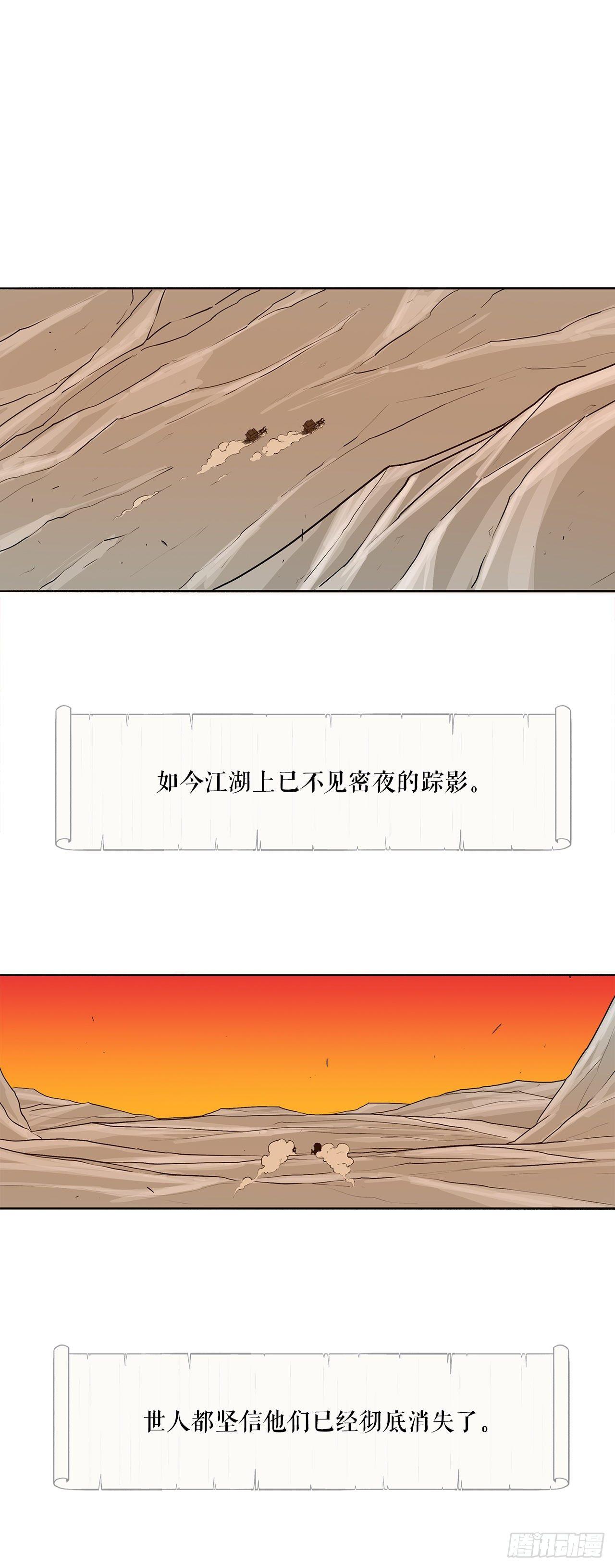 2.新的监视小组(1/2)-第3话