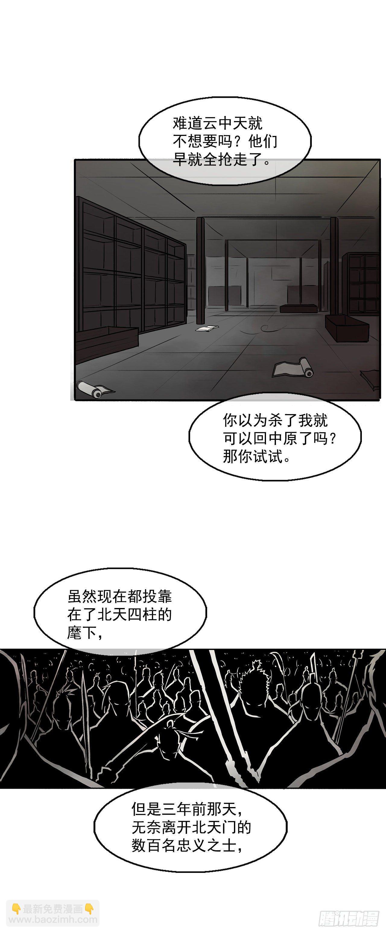 2.新的监视小组(1/2)-第3话