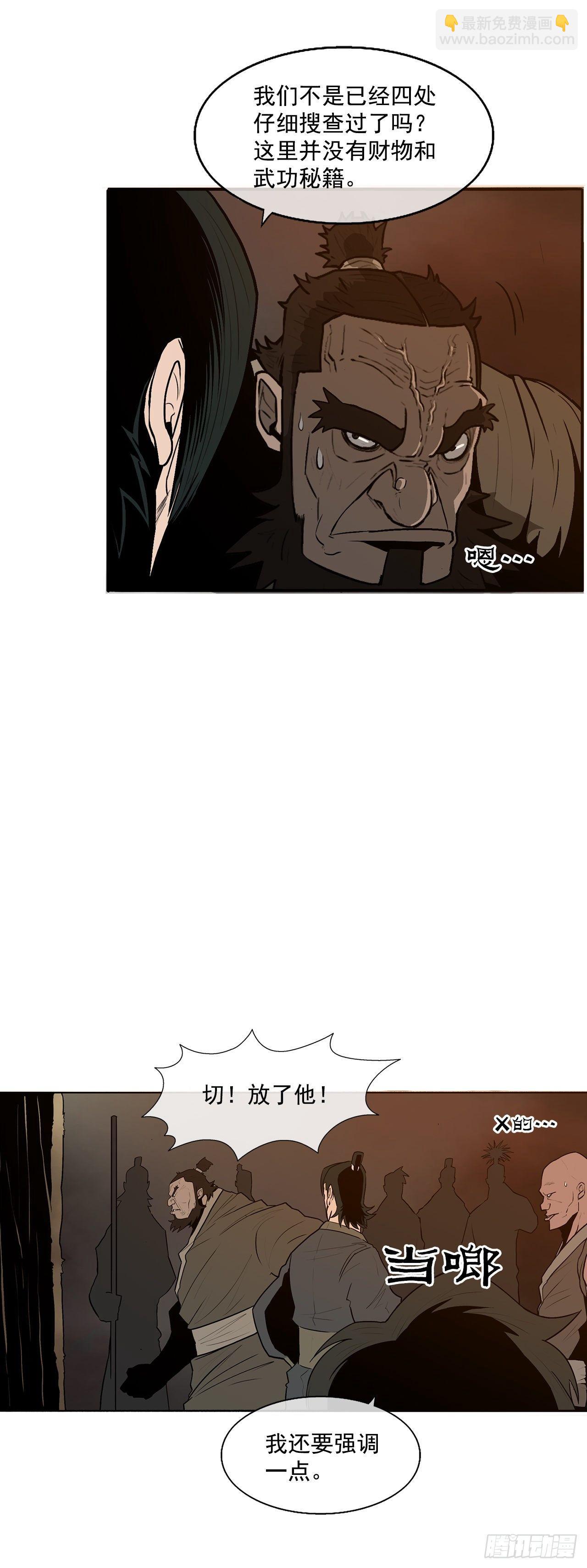 2.新的监视小组(1/2)-第3话