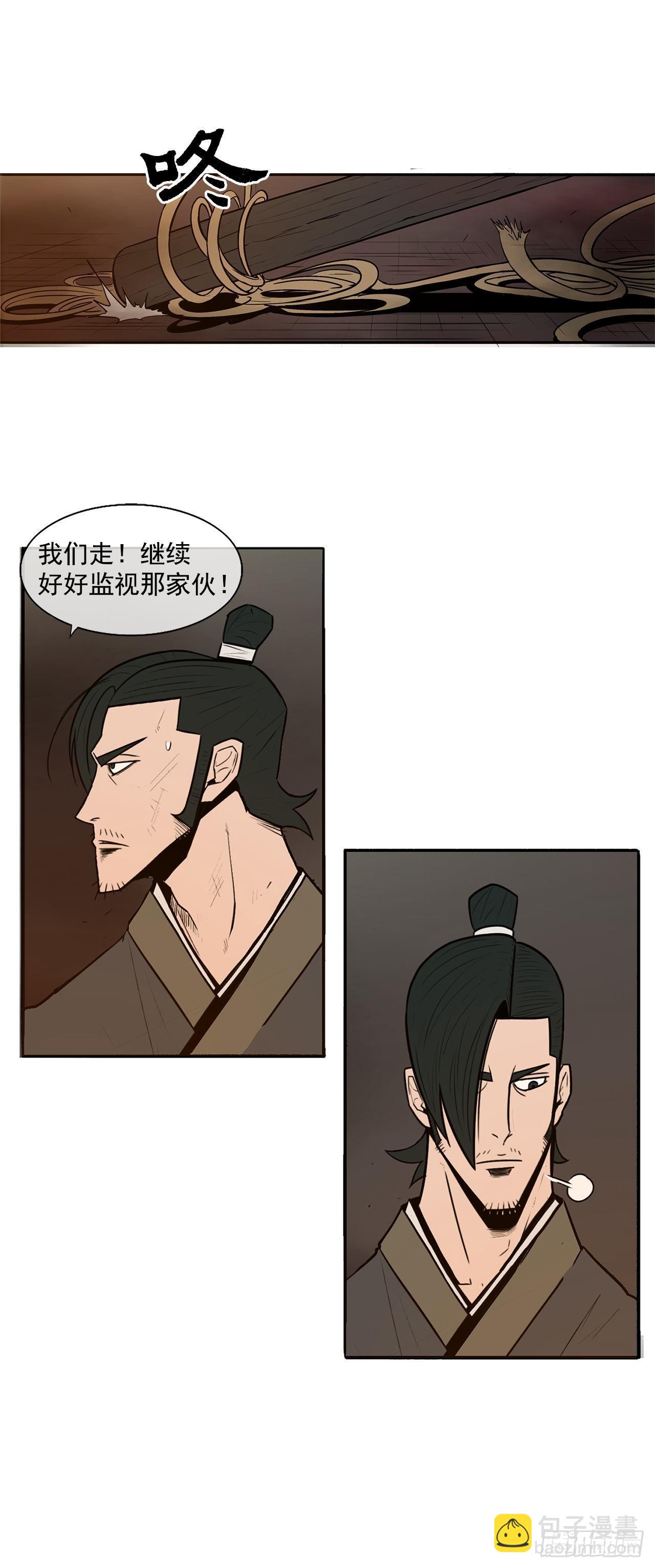 2.新的监视小组(1/2)-第3话