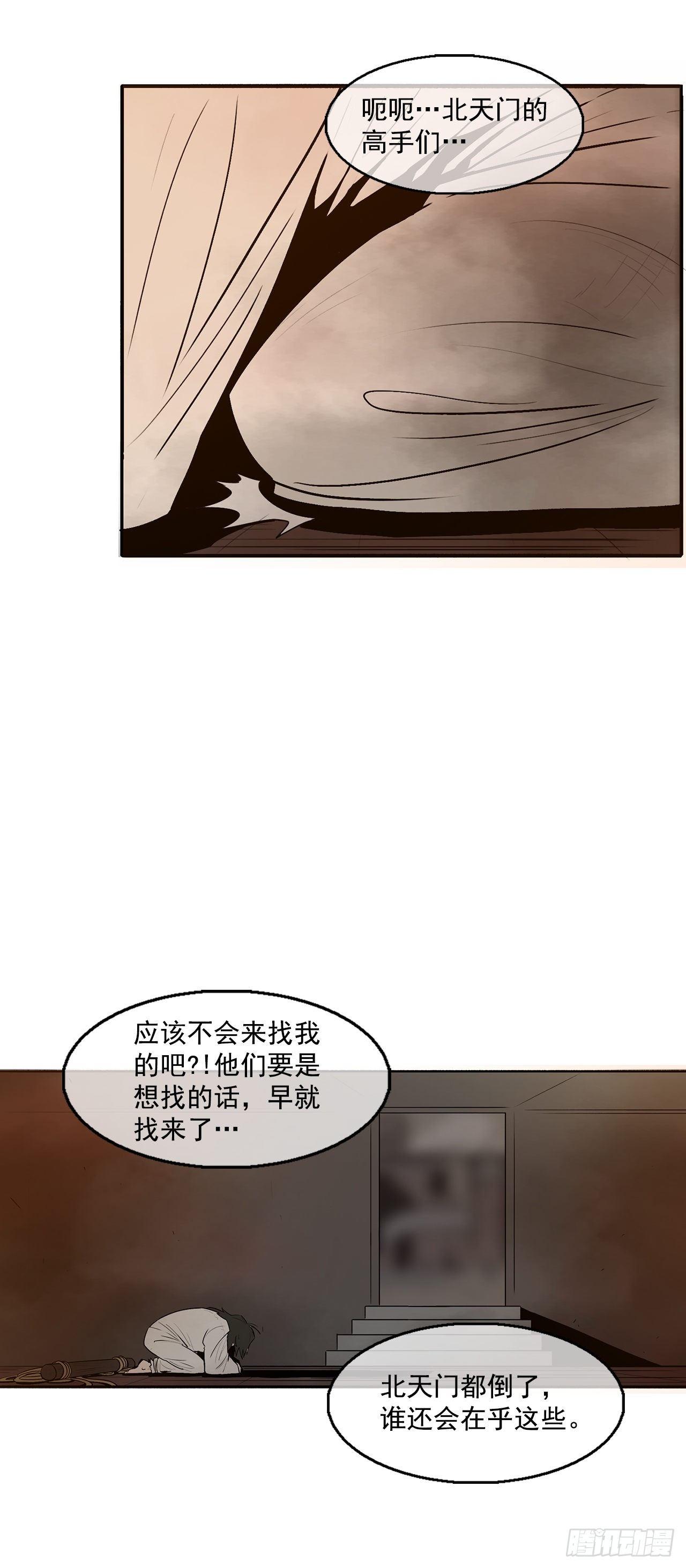 2.新的监视小组(1/2)-第3话