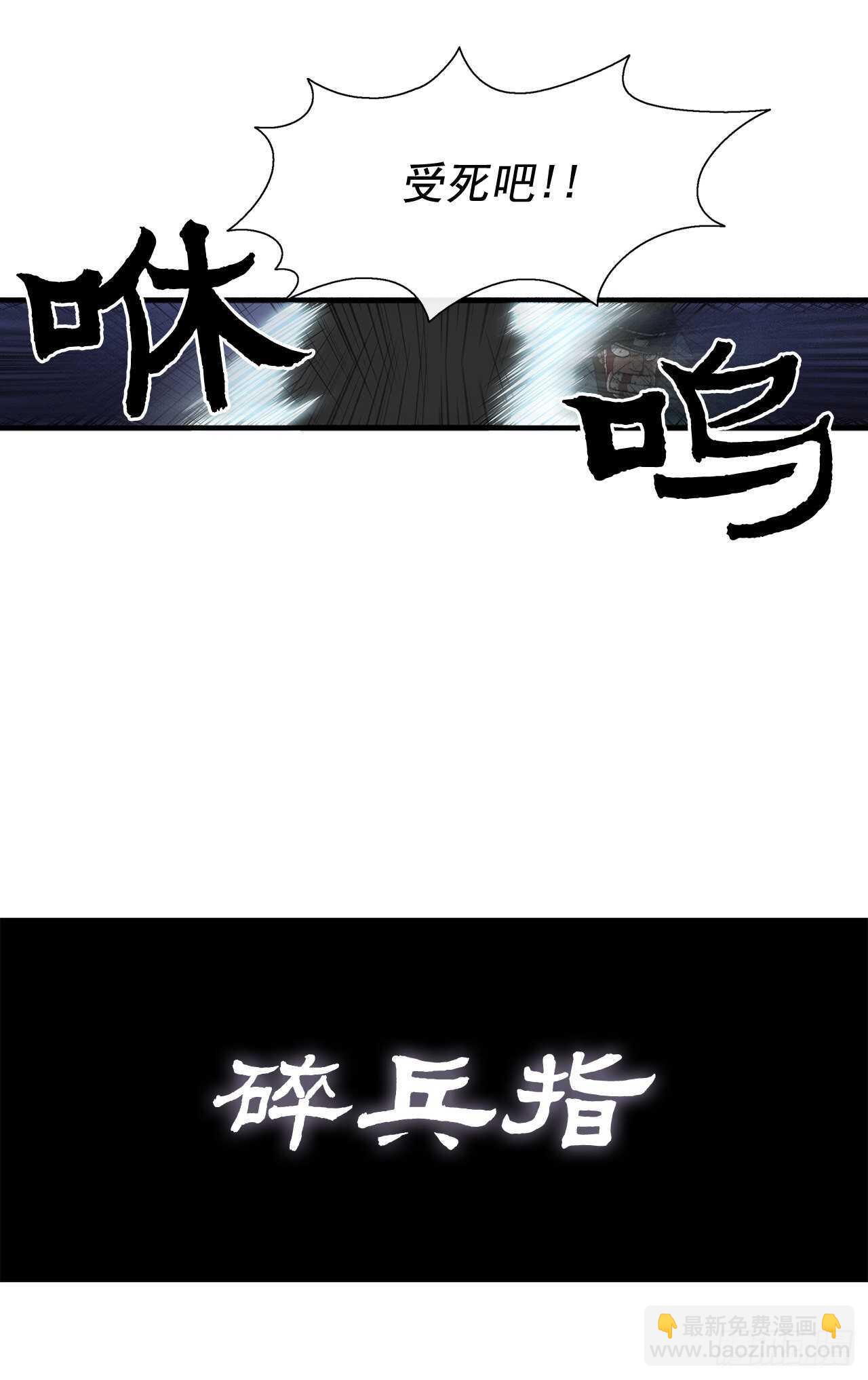 24.秋风扫落叶(1/2)-第25话