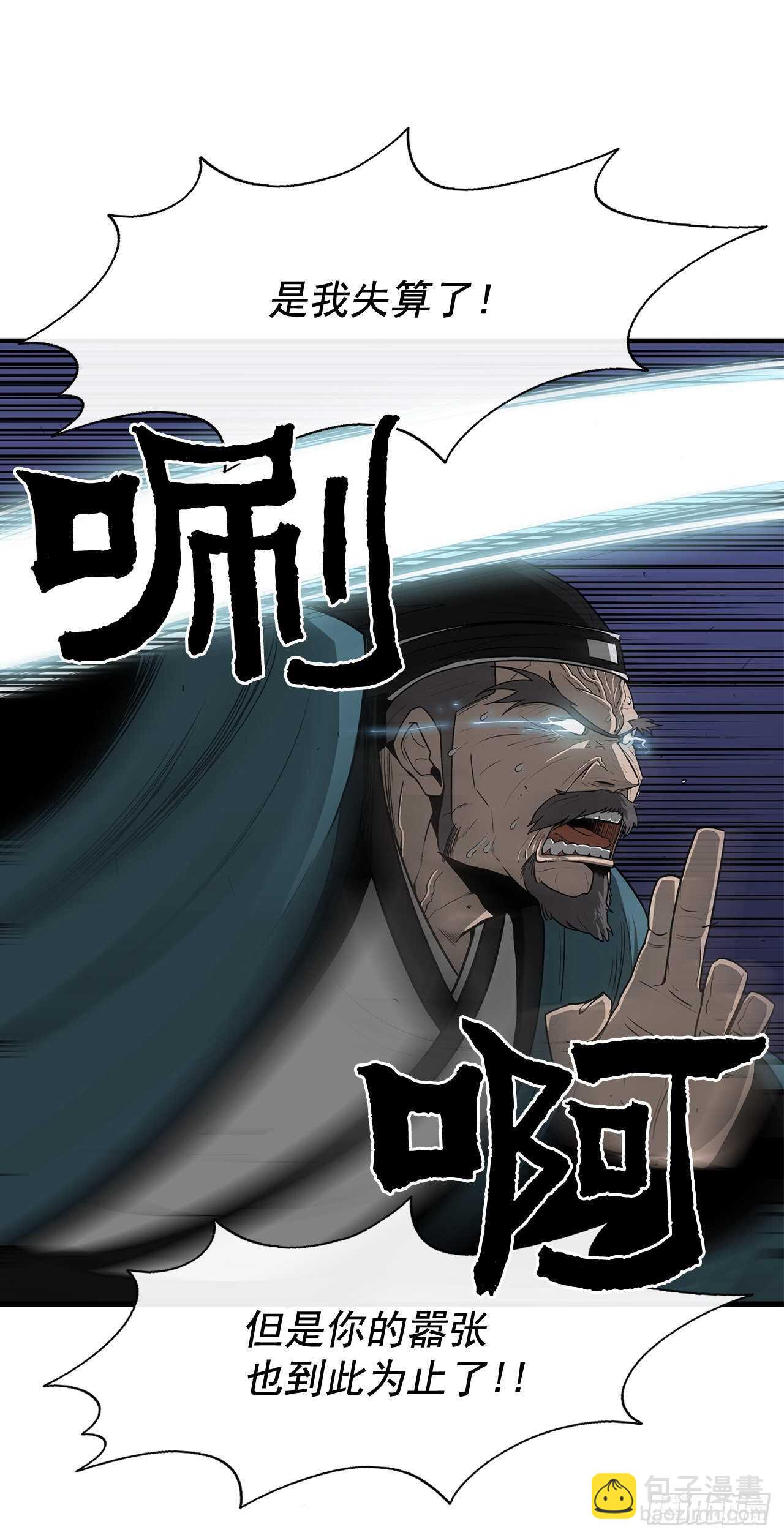 24.秋风扫落叶(1/2)-第25话