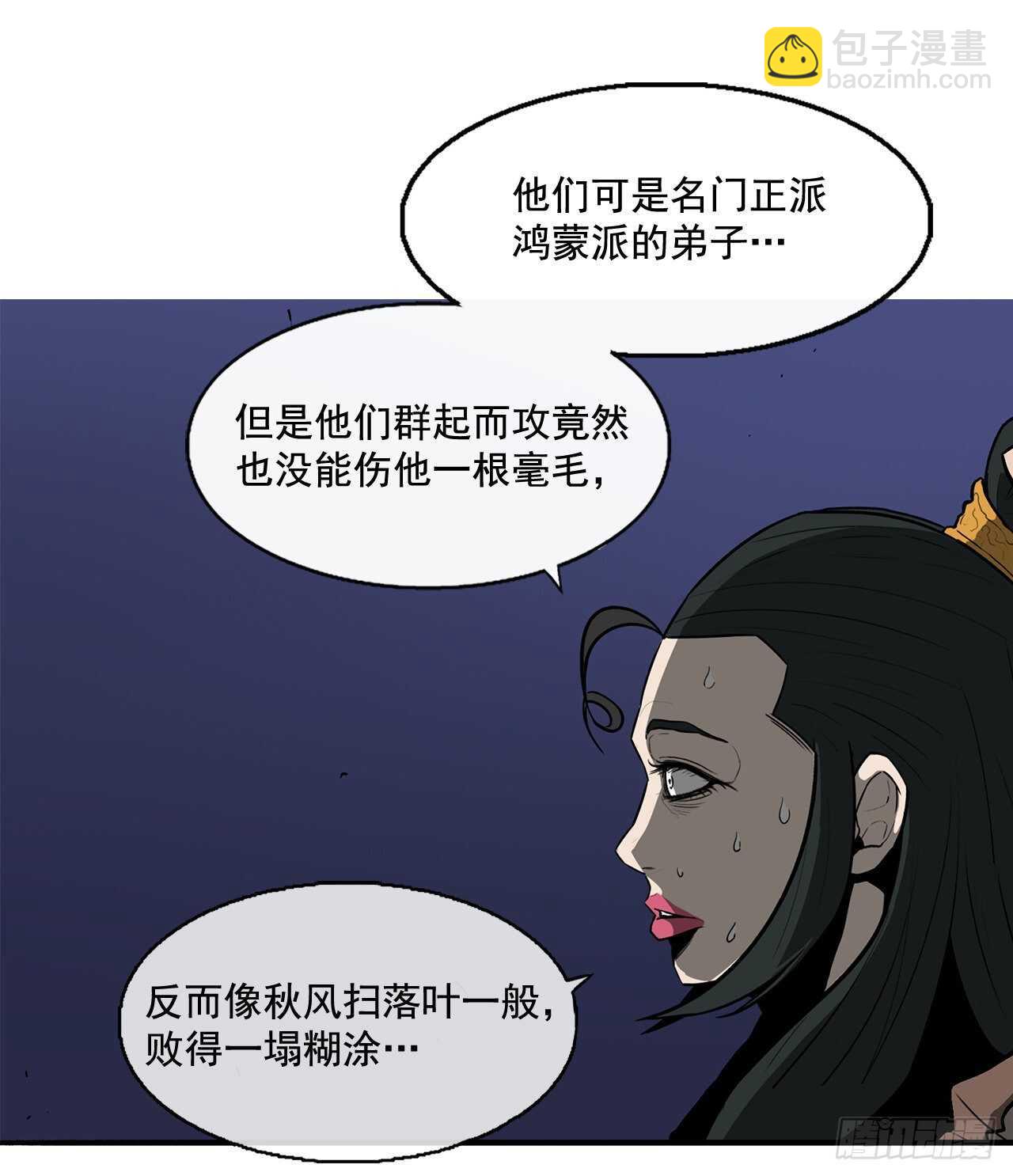 24.秋风扫落叶(1/2)-第25话