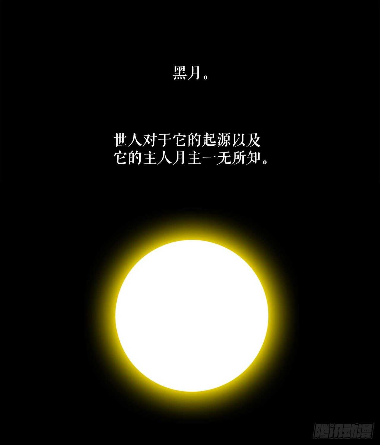 28.黑月(1/2)-第29话