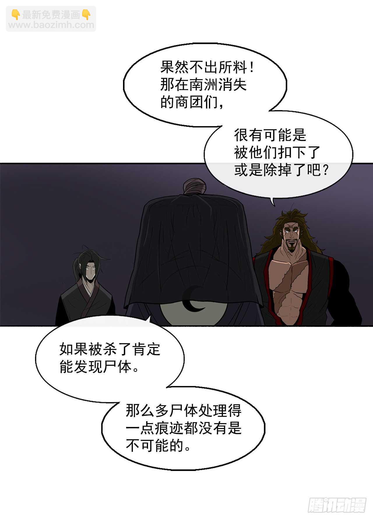 28.黑月(1/2)-第29话