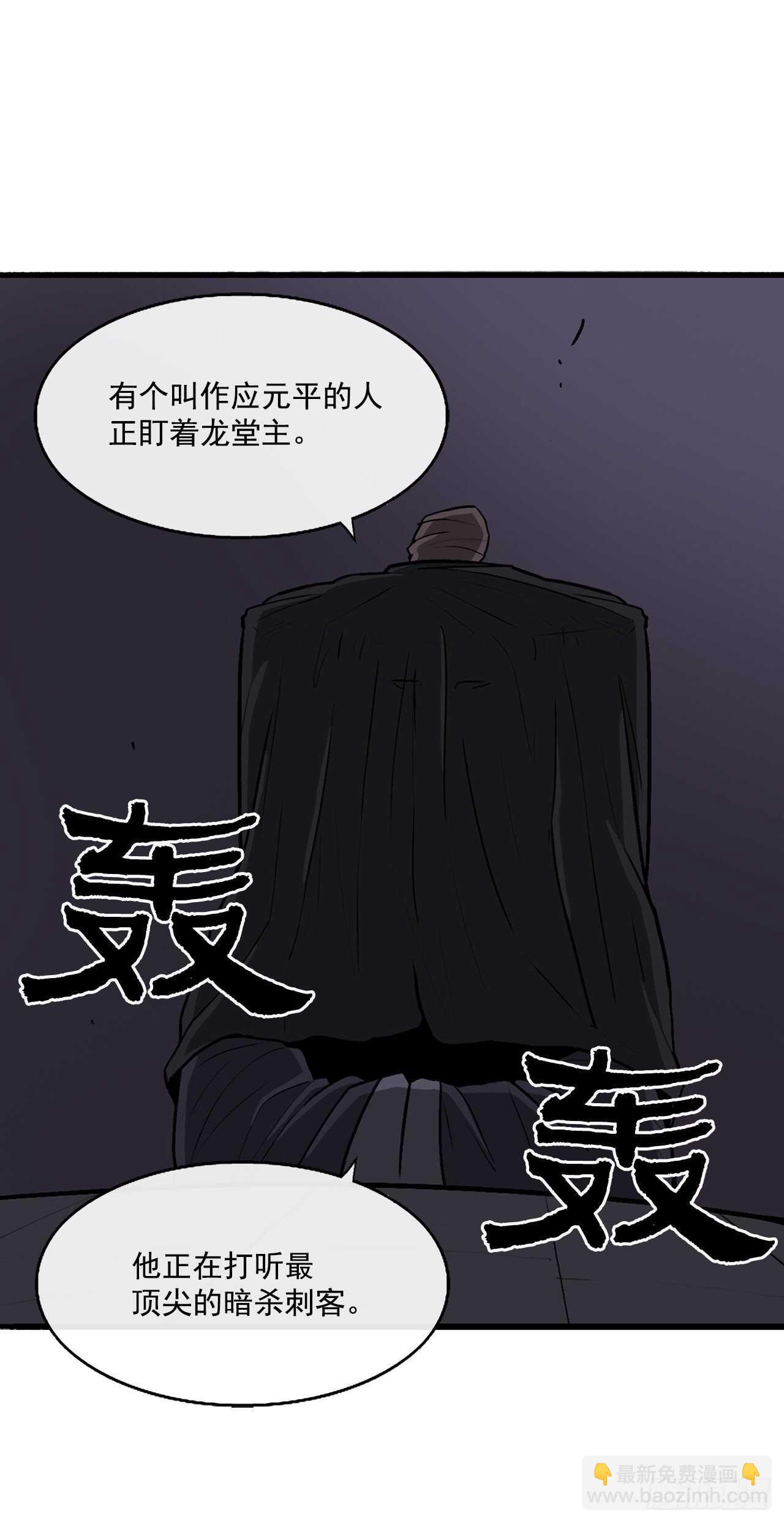 28.黑月(1/2)-第29话