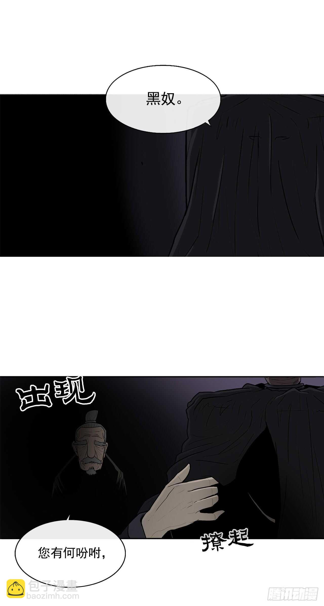 28.黑月(1/2)-第29话