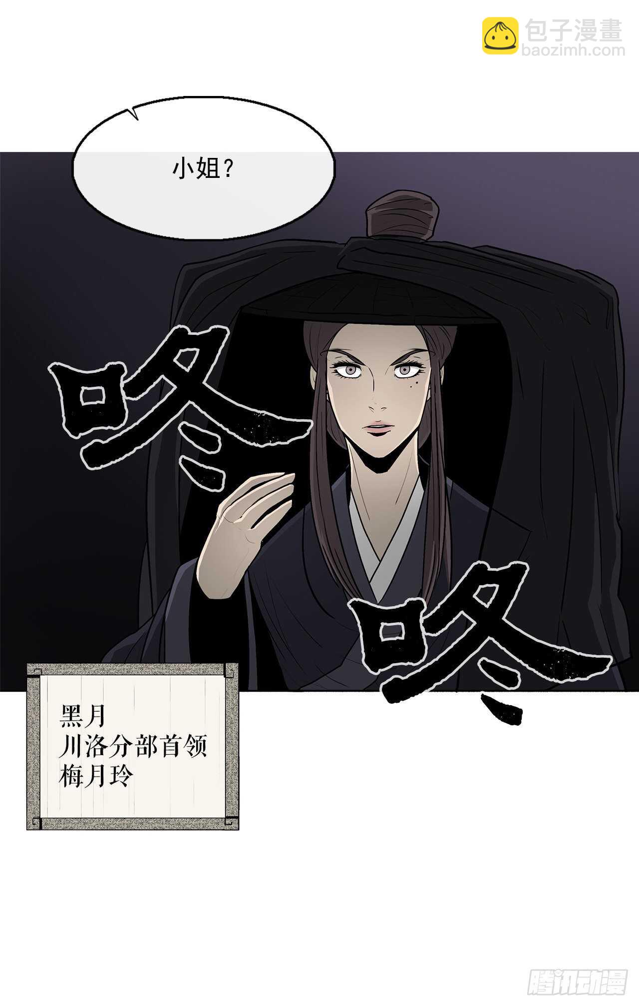 28.黑月(1/2)-第29话