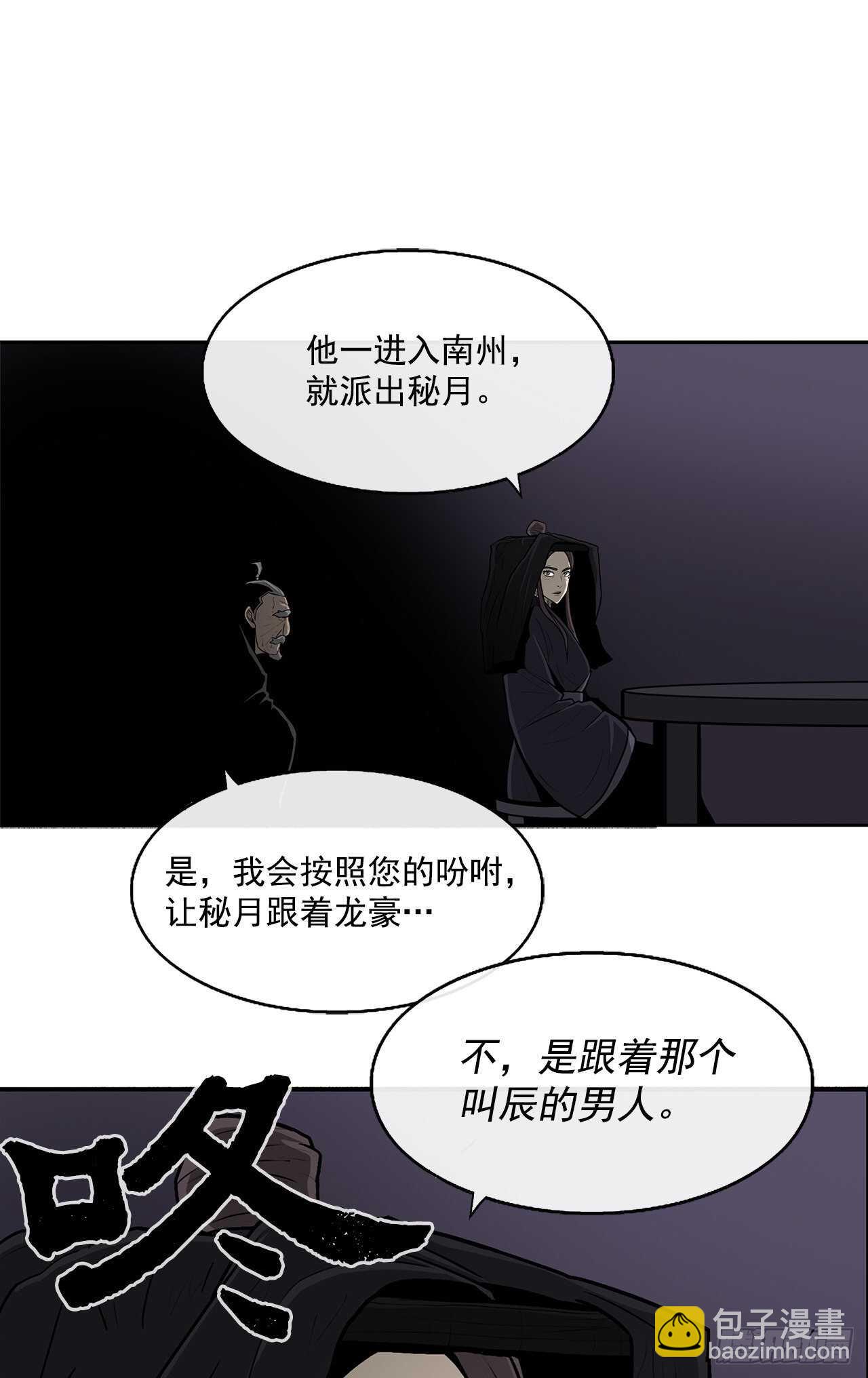 28.黑月(1/2)-第29话