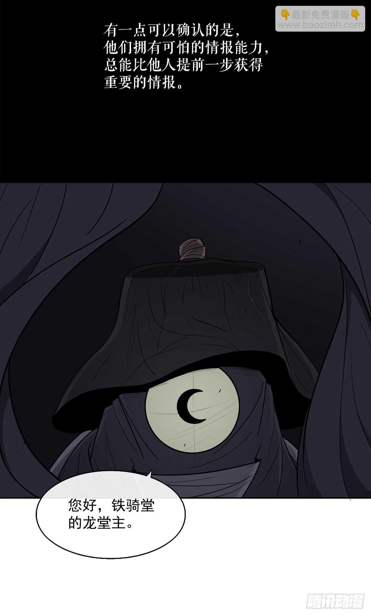 28.黑月(1/2)-第29话