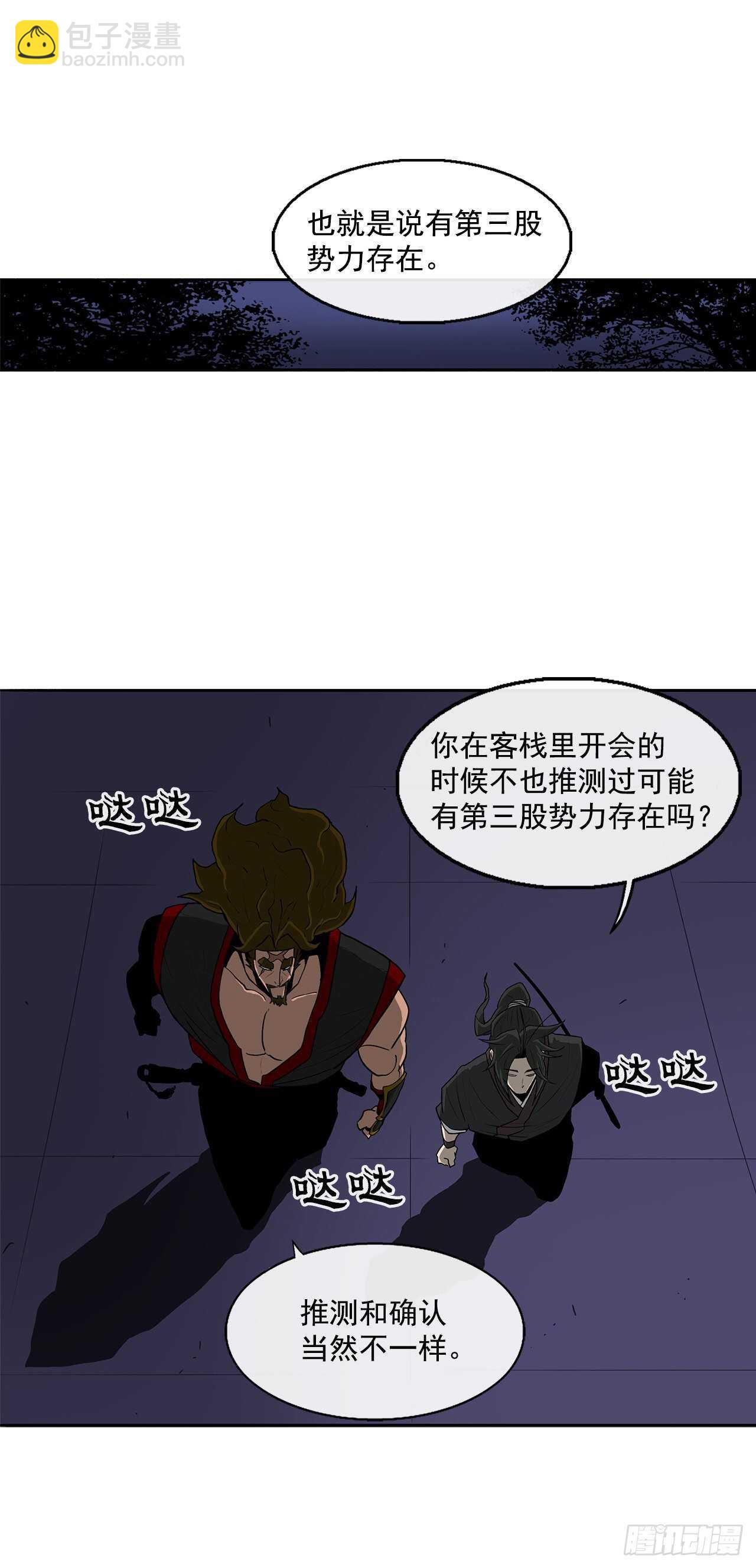 28.黑月(1/2)-第29话