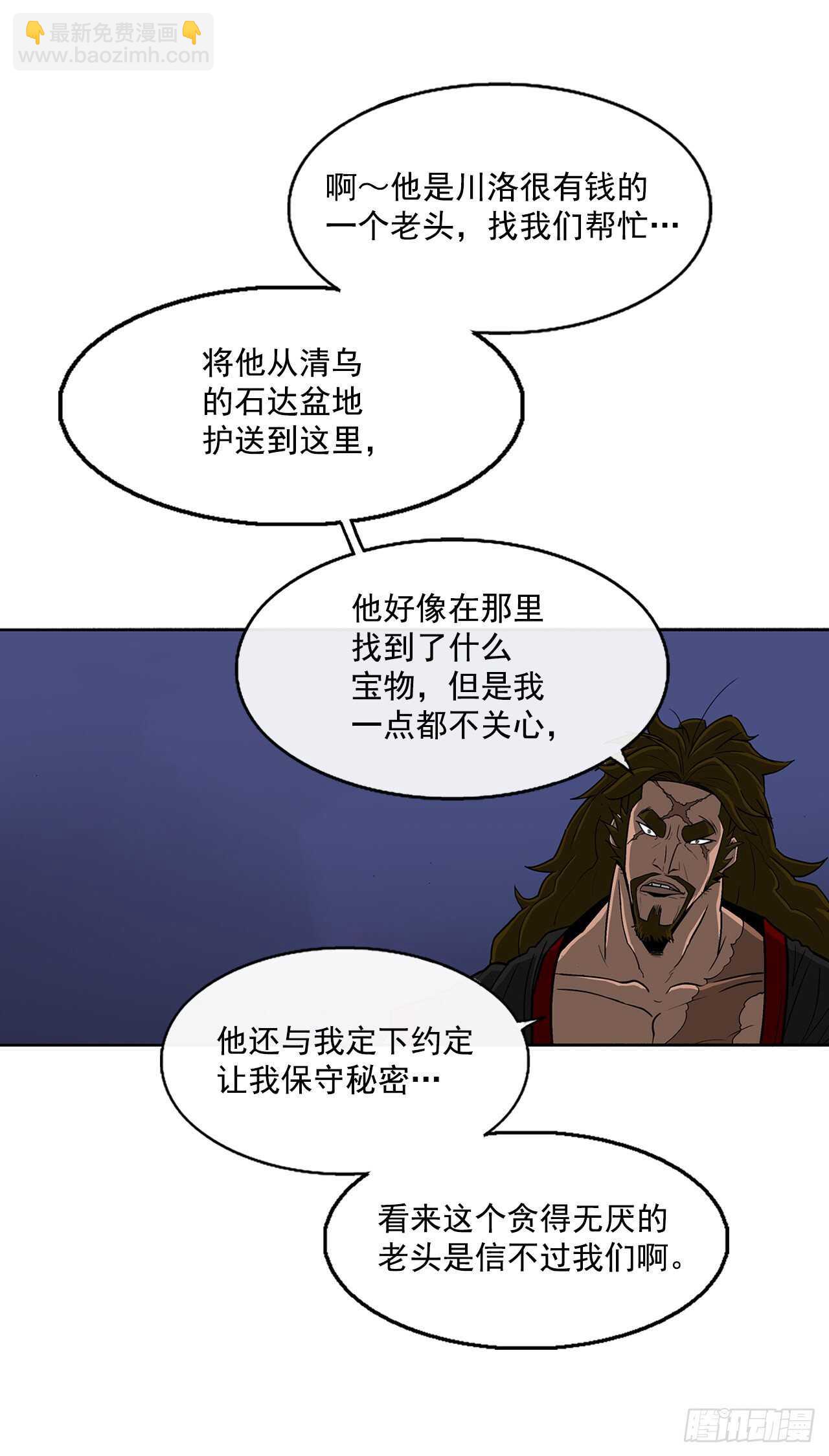 28.黑月(1/2)-第29话