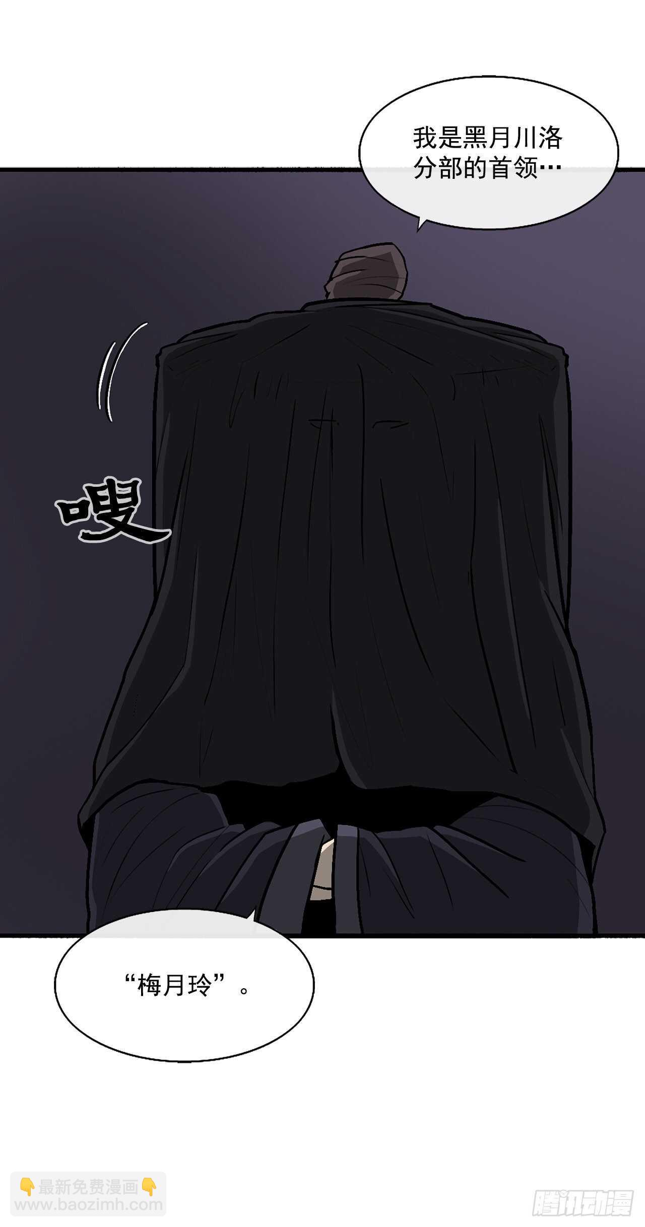 28.黑月(1/2)-第29话