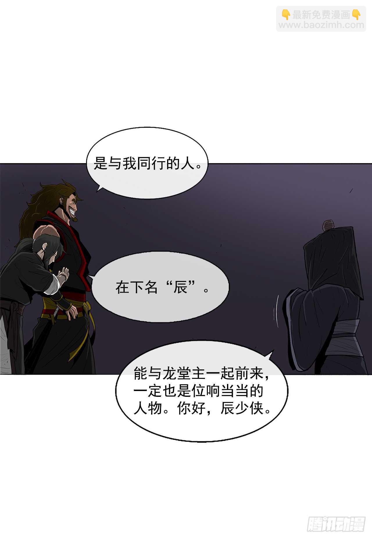 28.黑月(1/2)-第29话