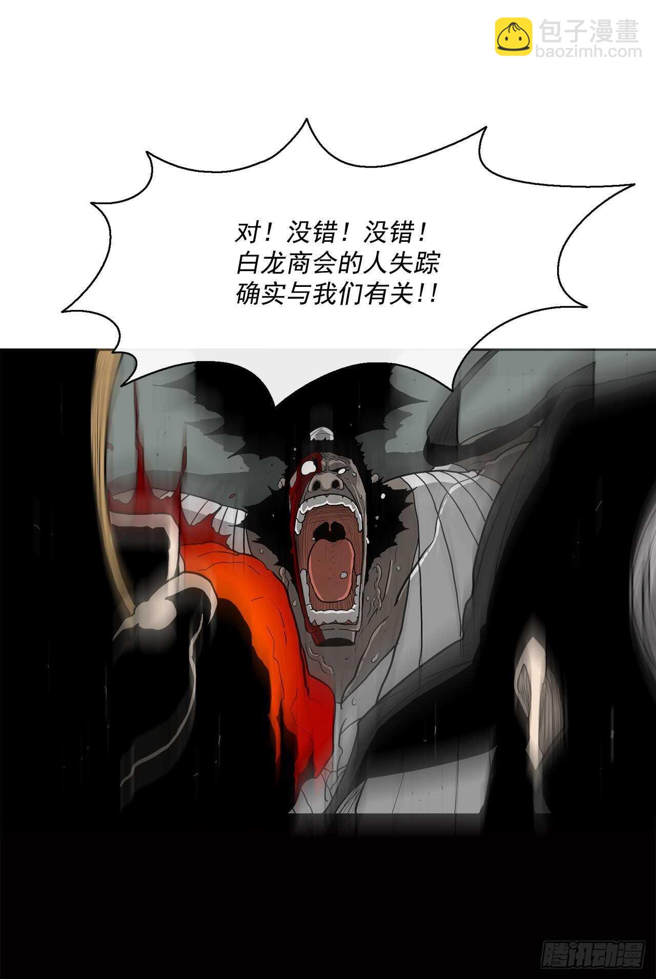 32.现在只是开始(1/2)-第33话