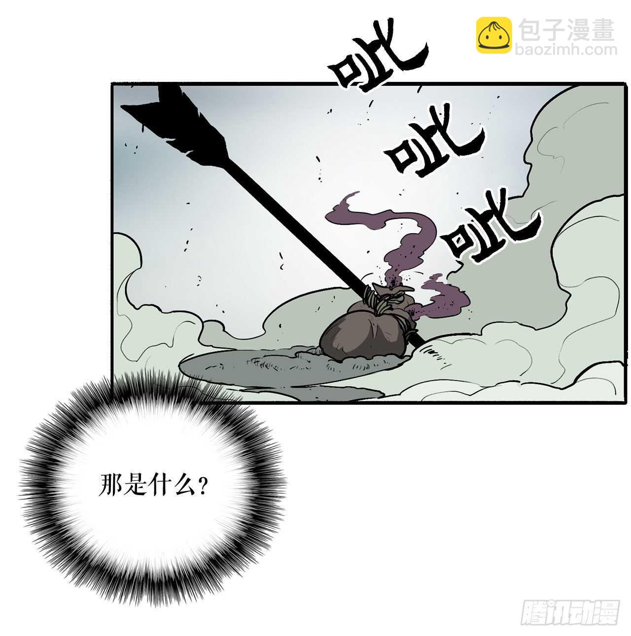 32.现在只是开始(1/2)-第33话