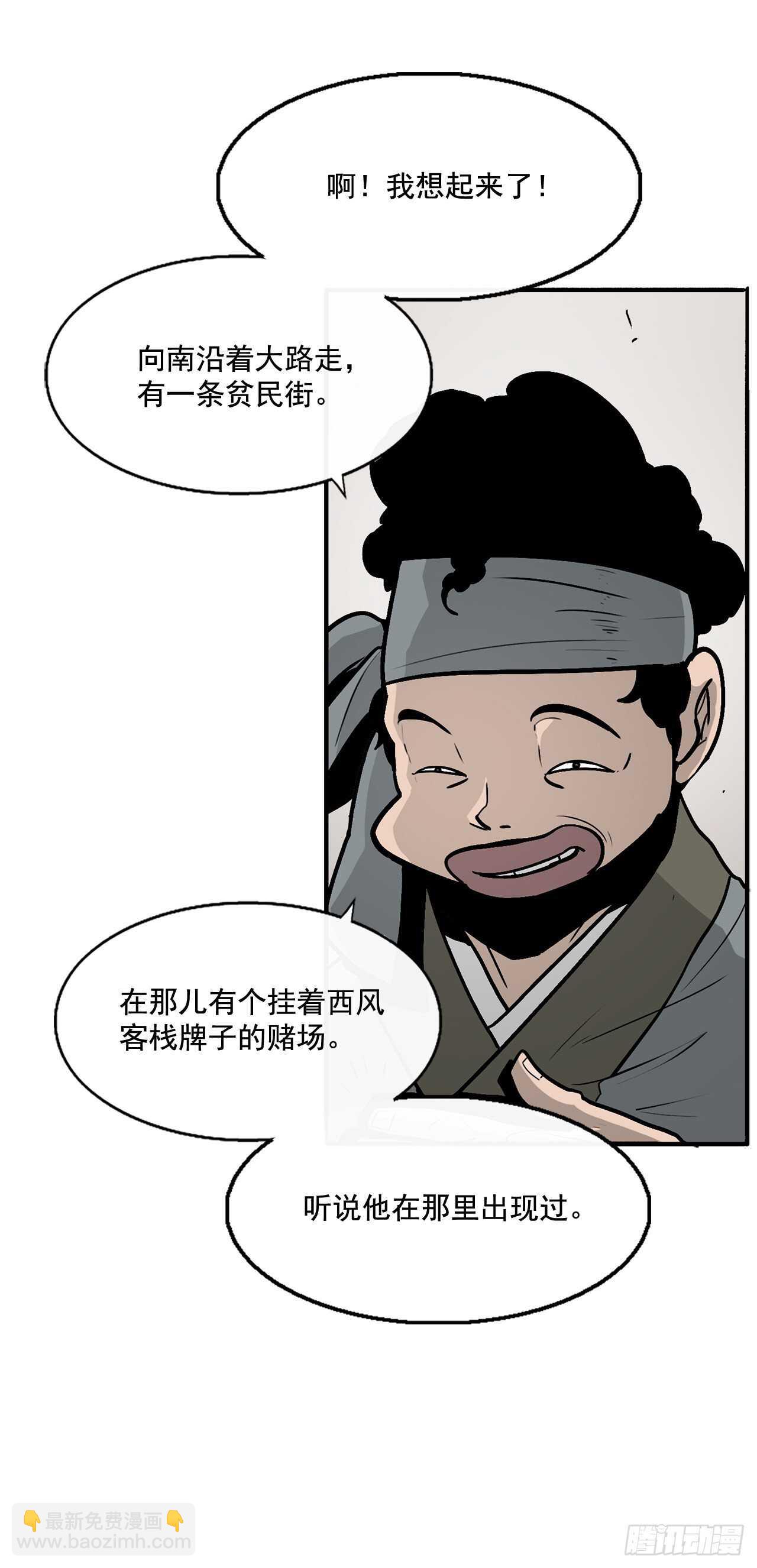 34.寻人(1/2)-第35话