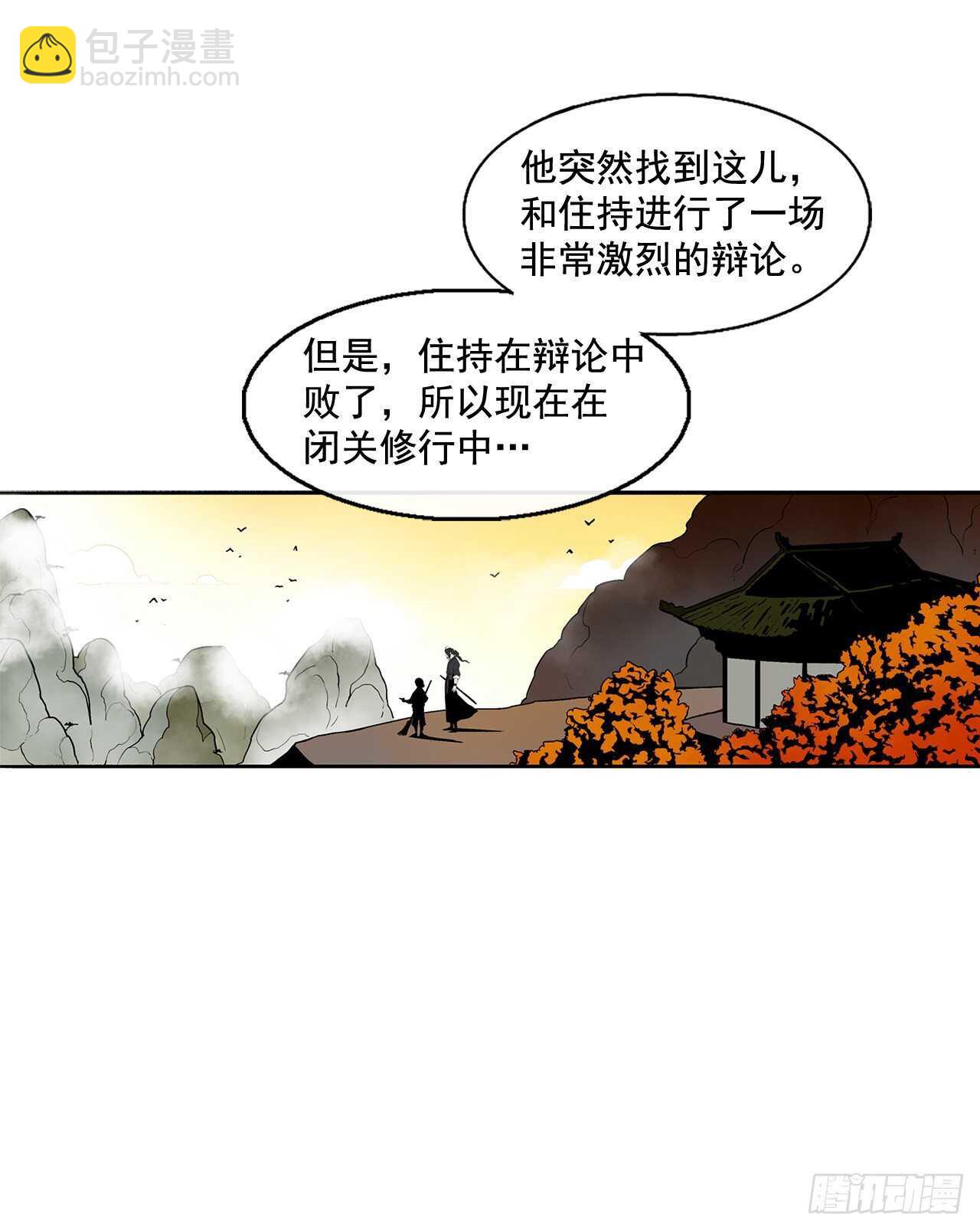 北劍江湖 - 34.尋人(1/2) - 3