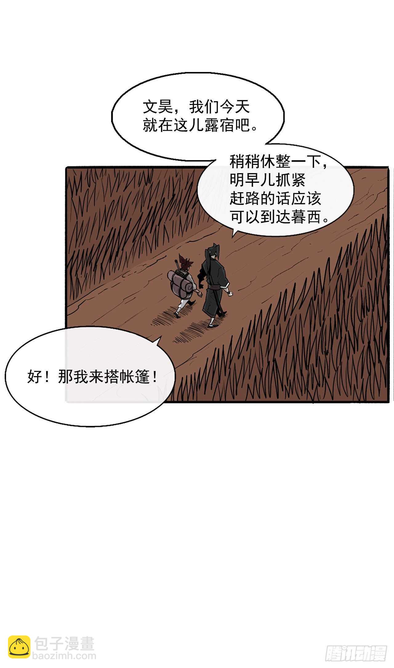 38.文昊，做得不错(1/2)-第39话